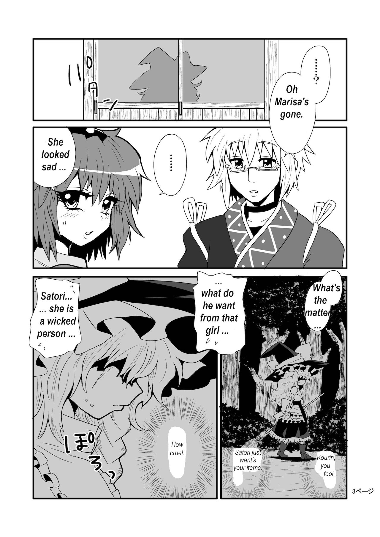 Toori Marisa ni Ki o Tsukero 1 | Marisa's thrill - Take care of yourself Part 1 page 5 full