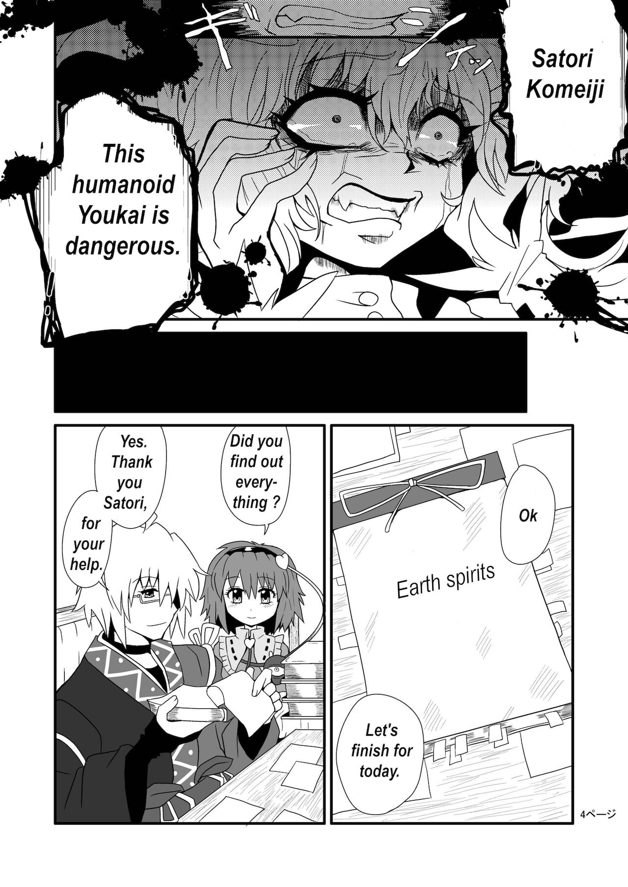 Toori Marisa ni Ki o Tsukero 1 | Marisa's thrill - Take care of yourself Part 1 page 6 full