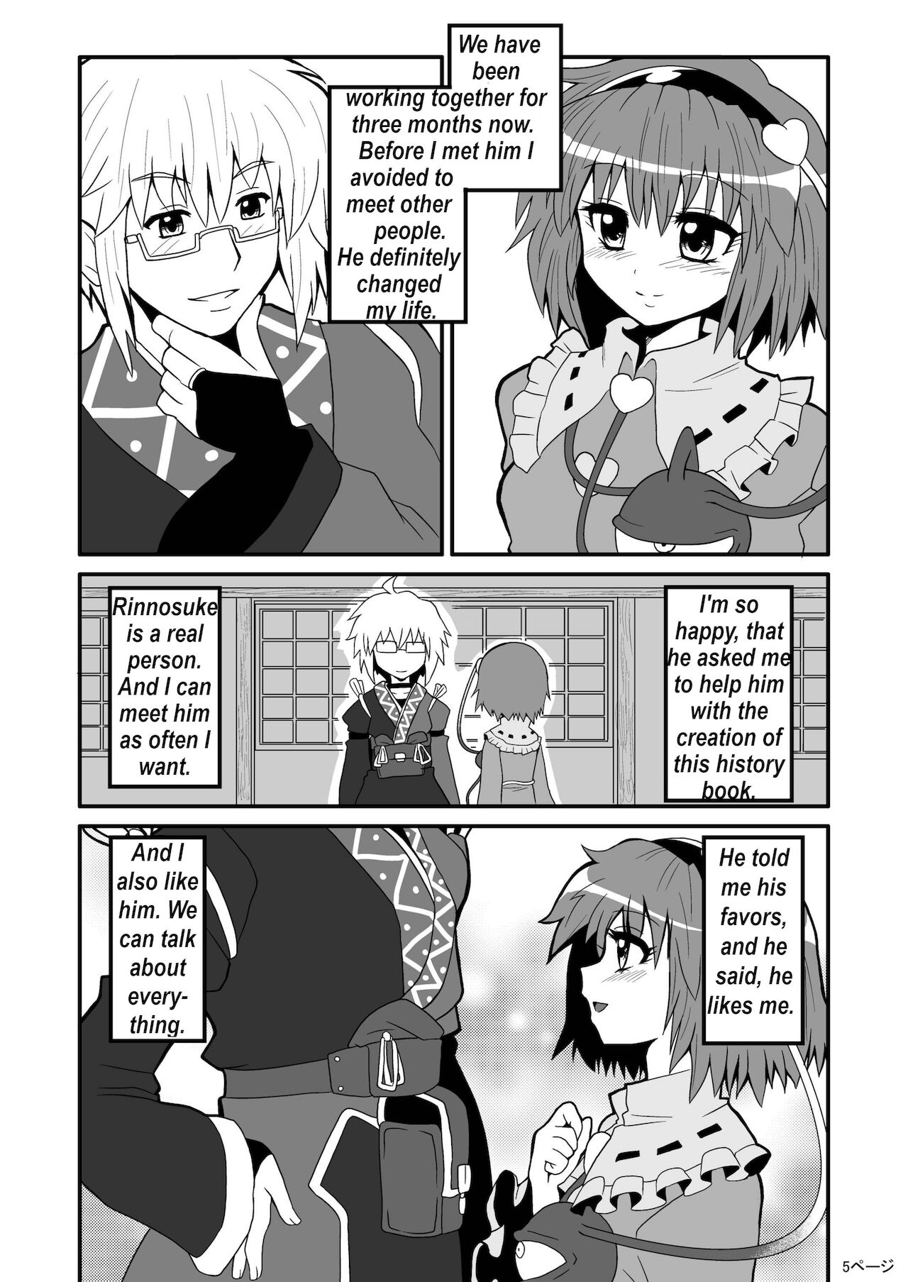 Toori Marisa ni Ki o Tsukero 1 | Marisa's thrill - Take care of yourself Part 1 page 7 full