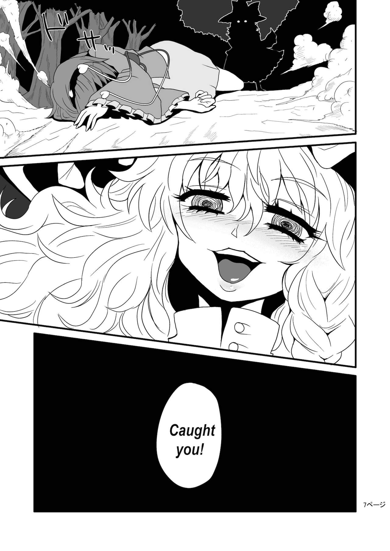 Toori Marisa ni Ki o Tsukero 1 | Marisa's thrill - Take care of yourself Part 1 page 9 full