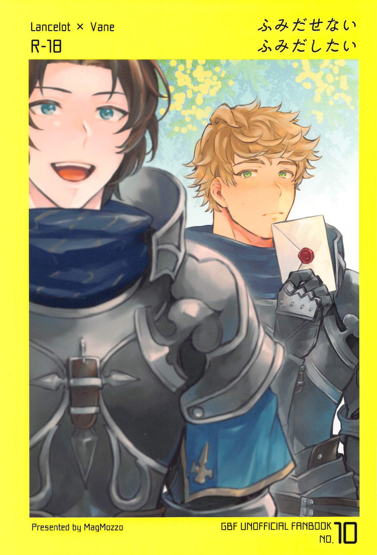 Fumidasenai Fumidashitai page 1 full