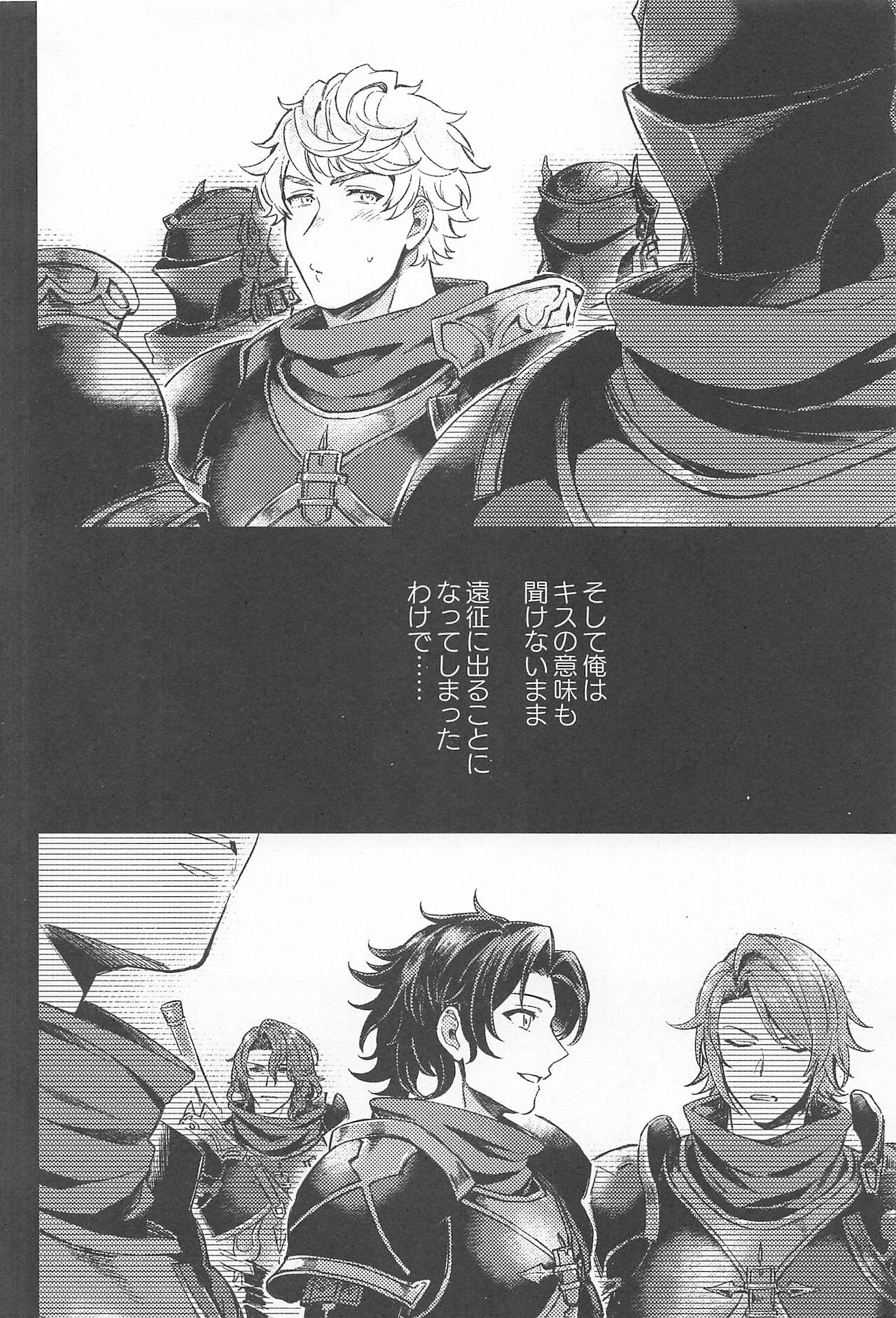 Fumidasenai Fumidashitai page 5 full