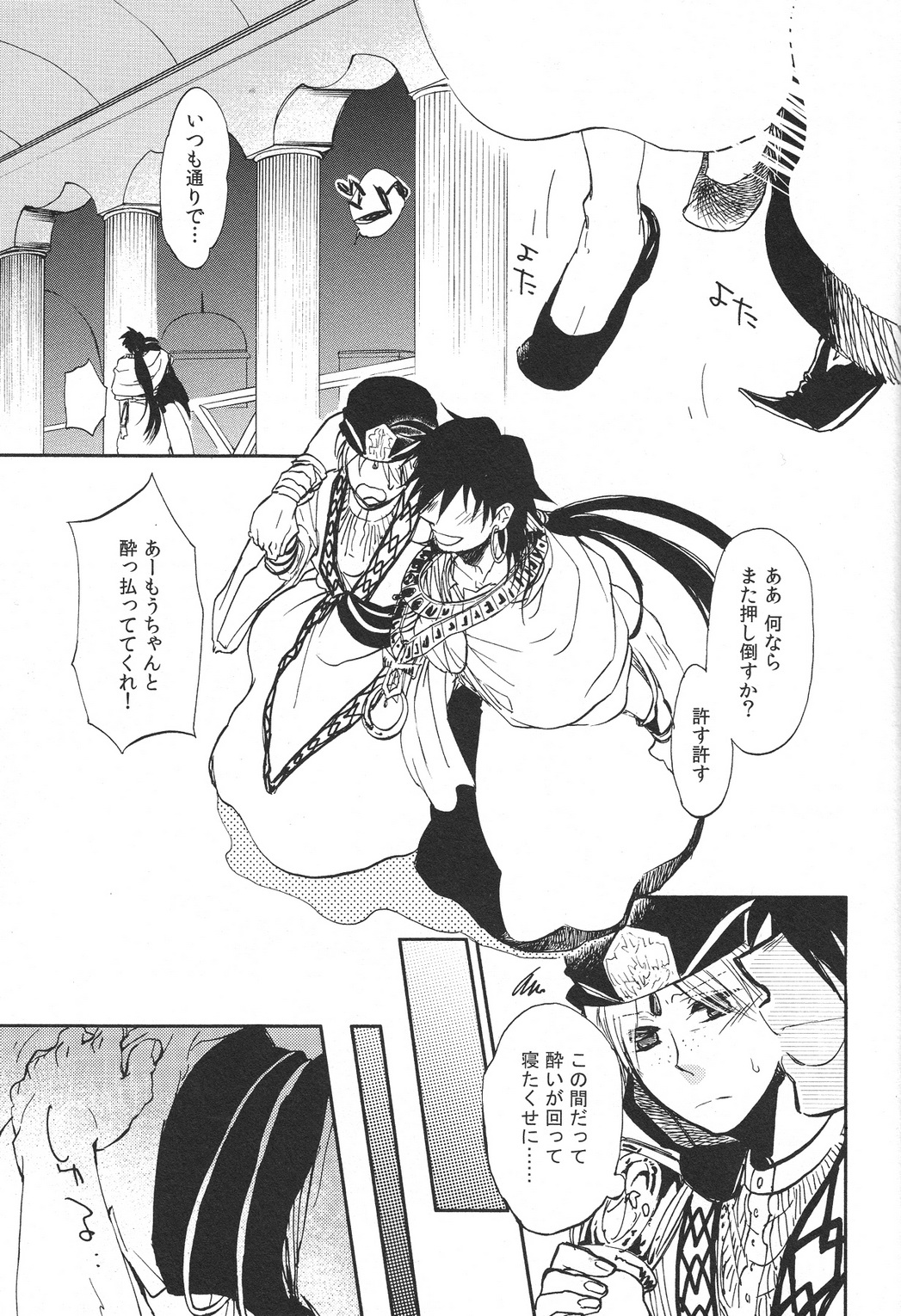 Pink Amethyst page 4 full