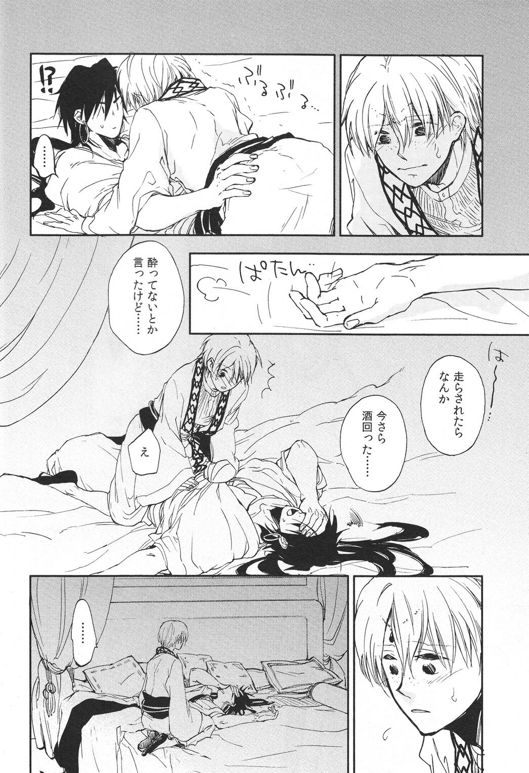 Pink Amethyst page 5 full