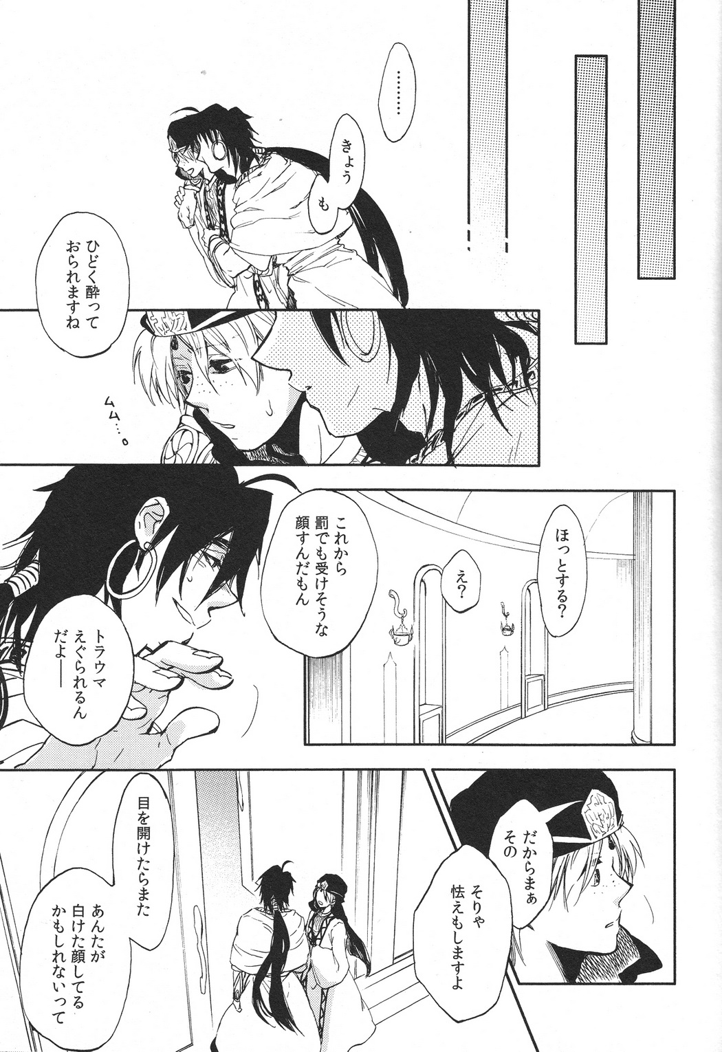 Pink Amethyst page 6 full