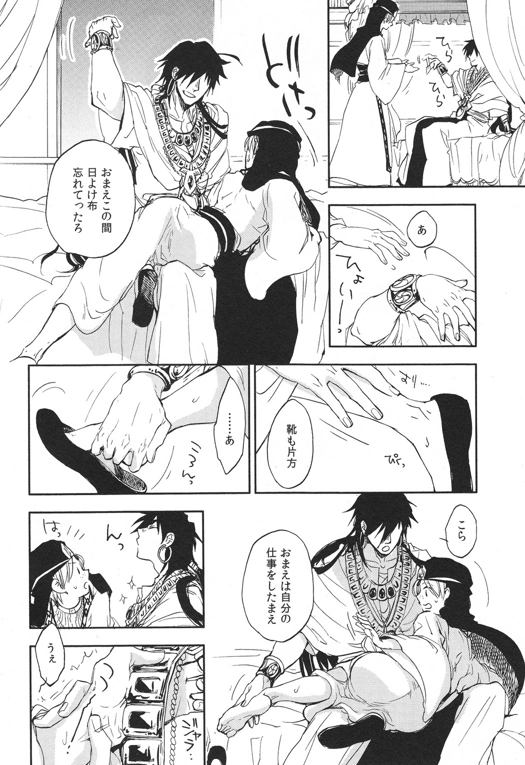 Pink Amethyst page 9 full