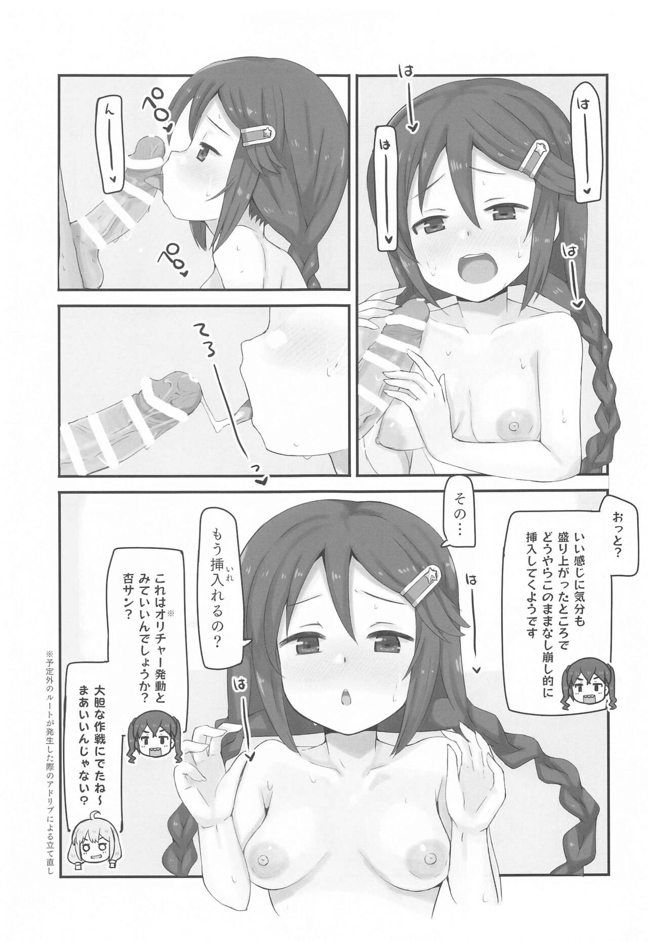 Sanagon Quest Any% Sokuochi RTA Sousha: Producer page 10 full