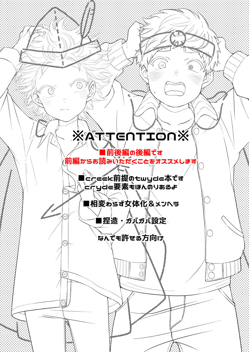 Moushuu Monsters Ge page 2 full