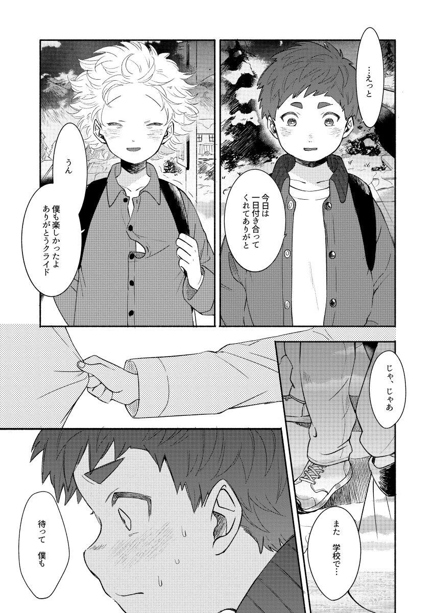 Moushuu Monsters Ge page 4 full