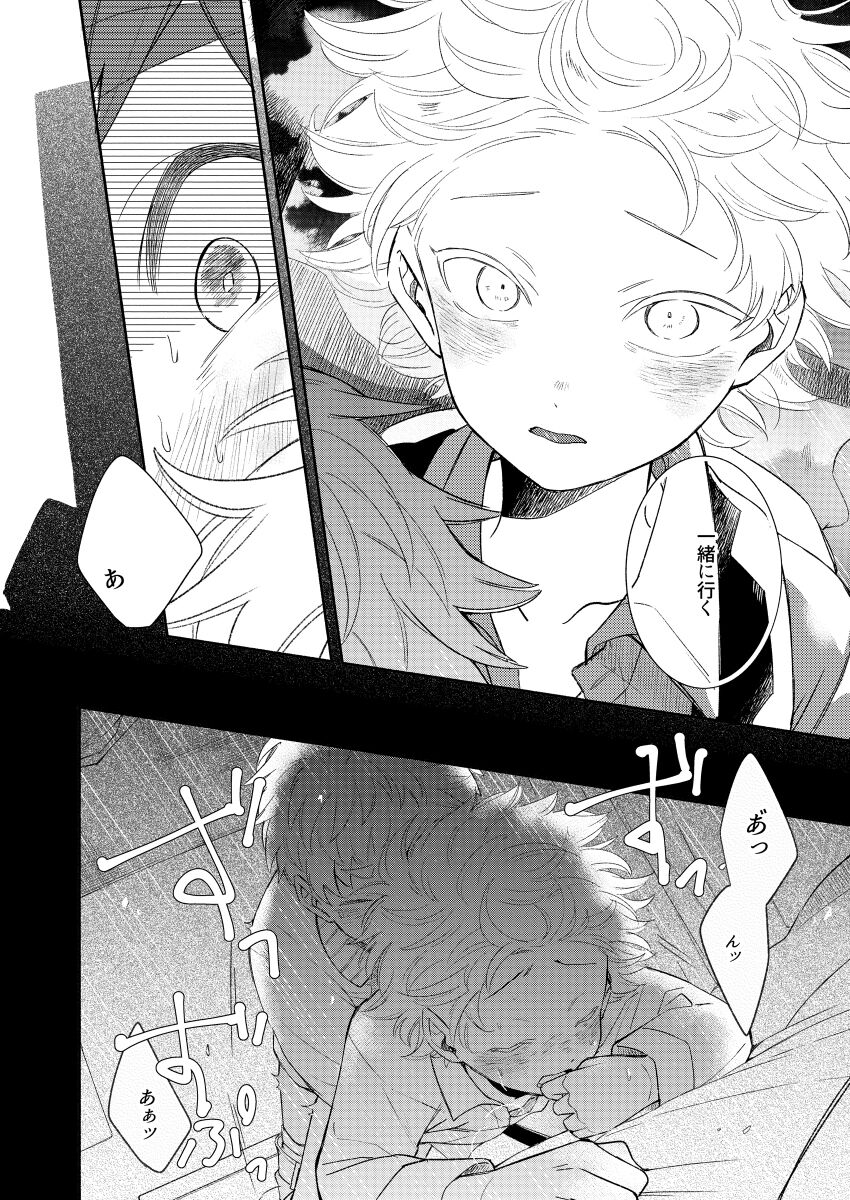 Moushuu Monsters Ge page 5 full