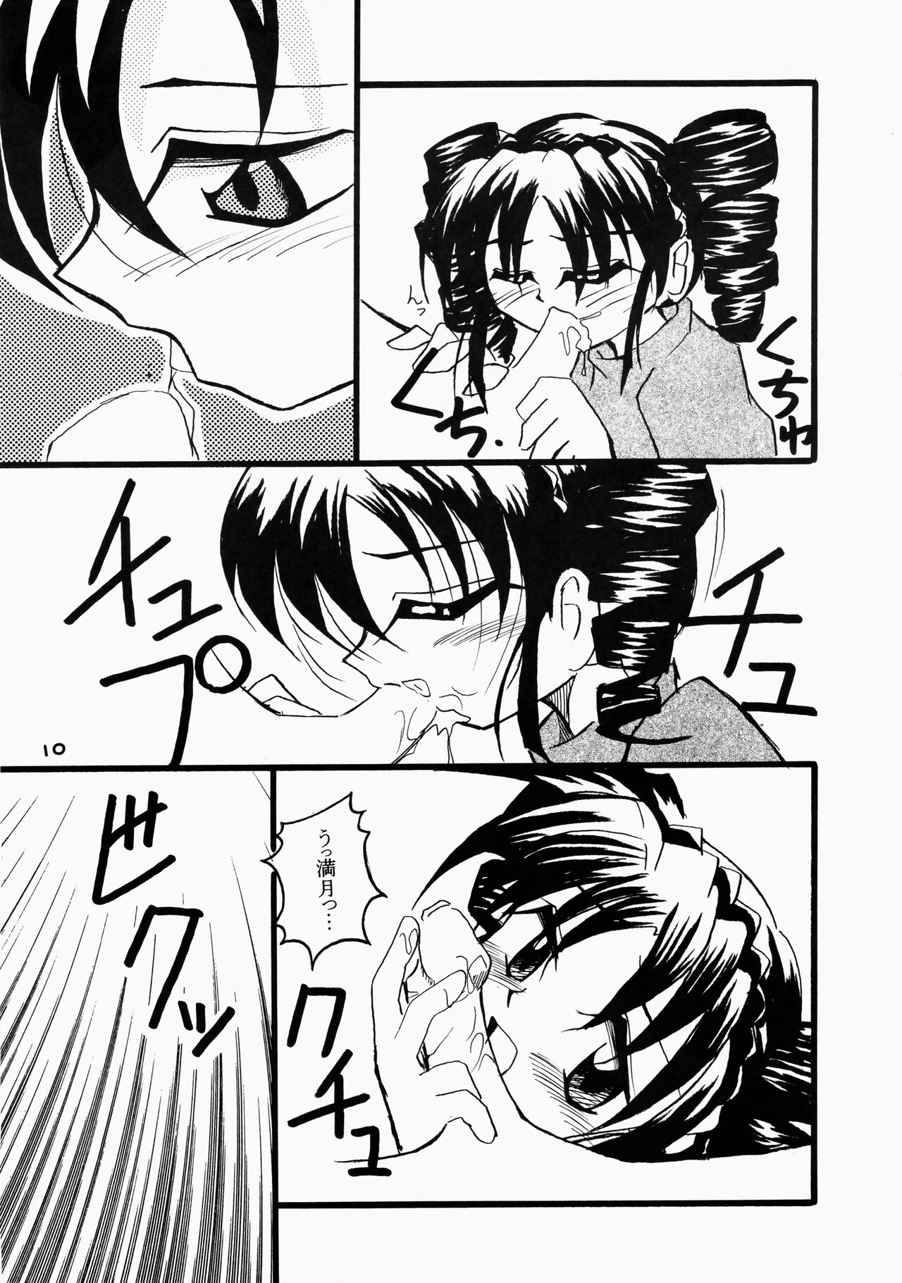 Moonlight page 10 full