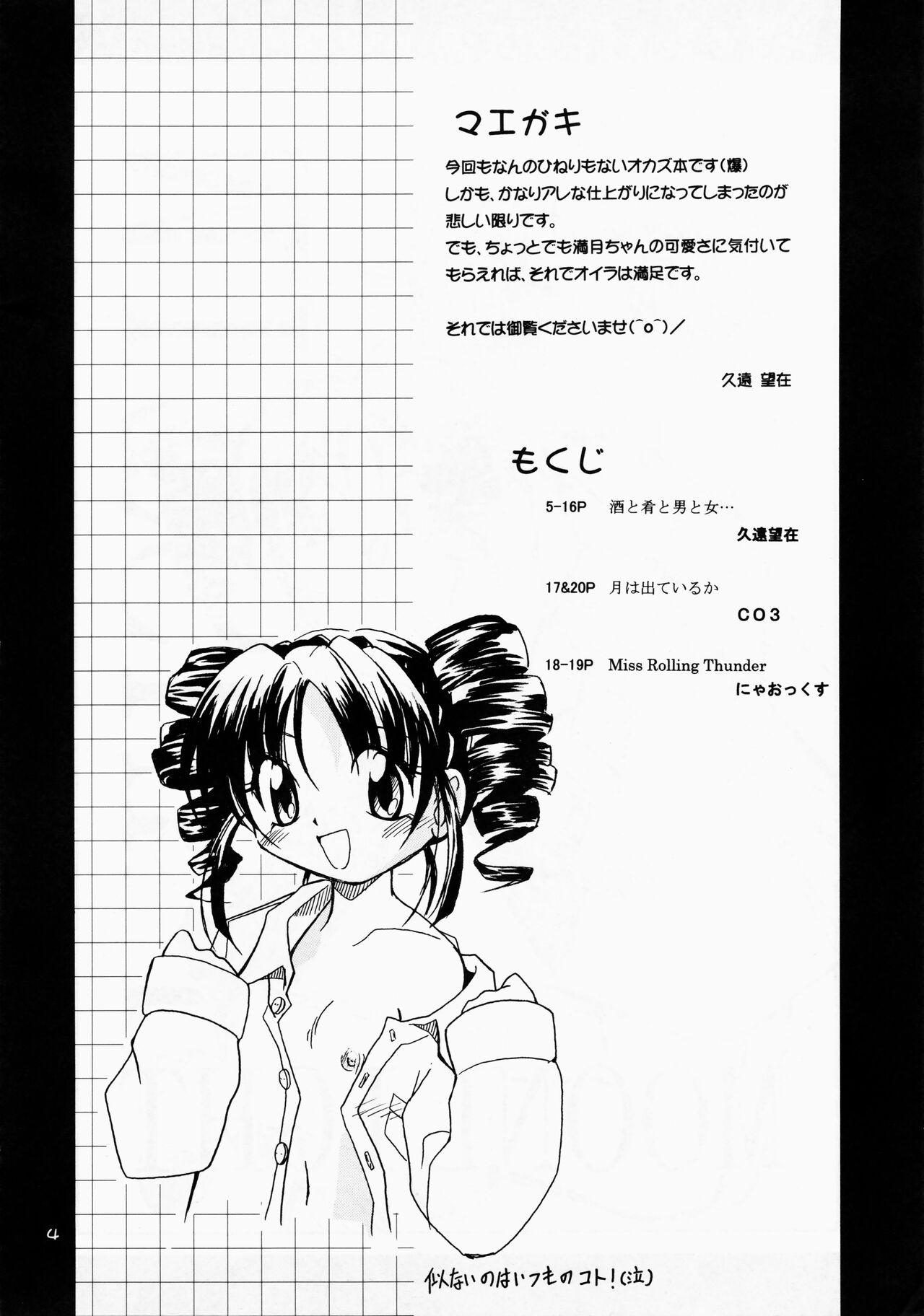 Moonlight page 4 full