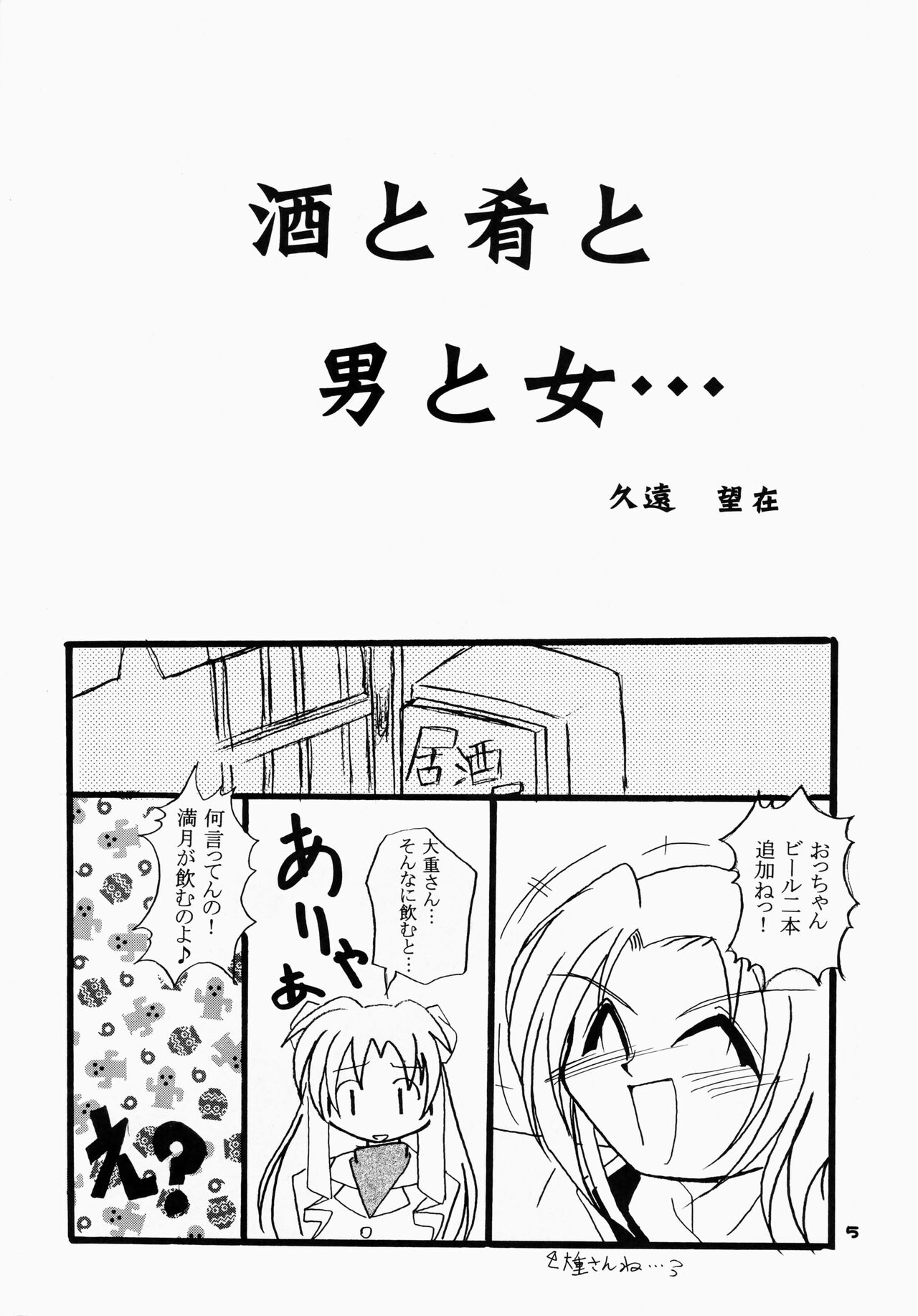 Moonlight page 5 full