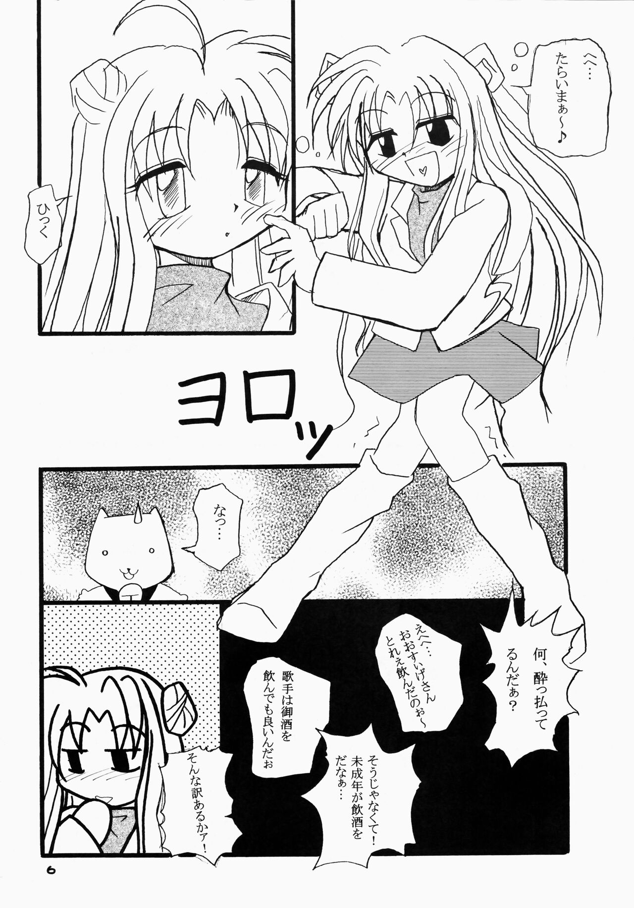 Moonlight page 6 full