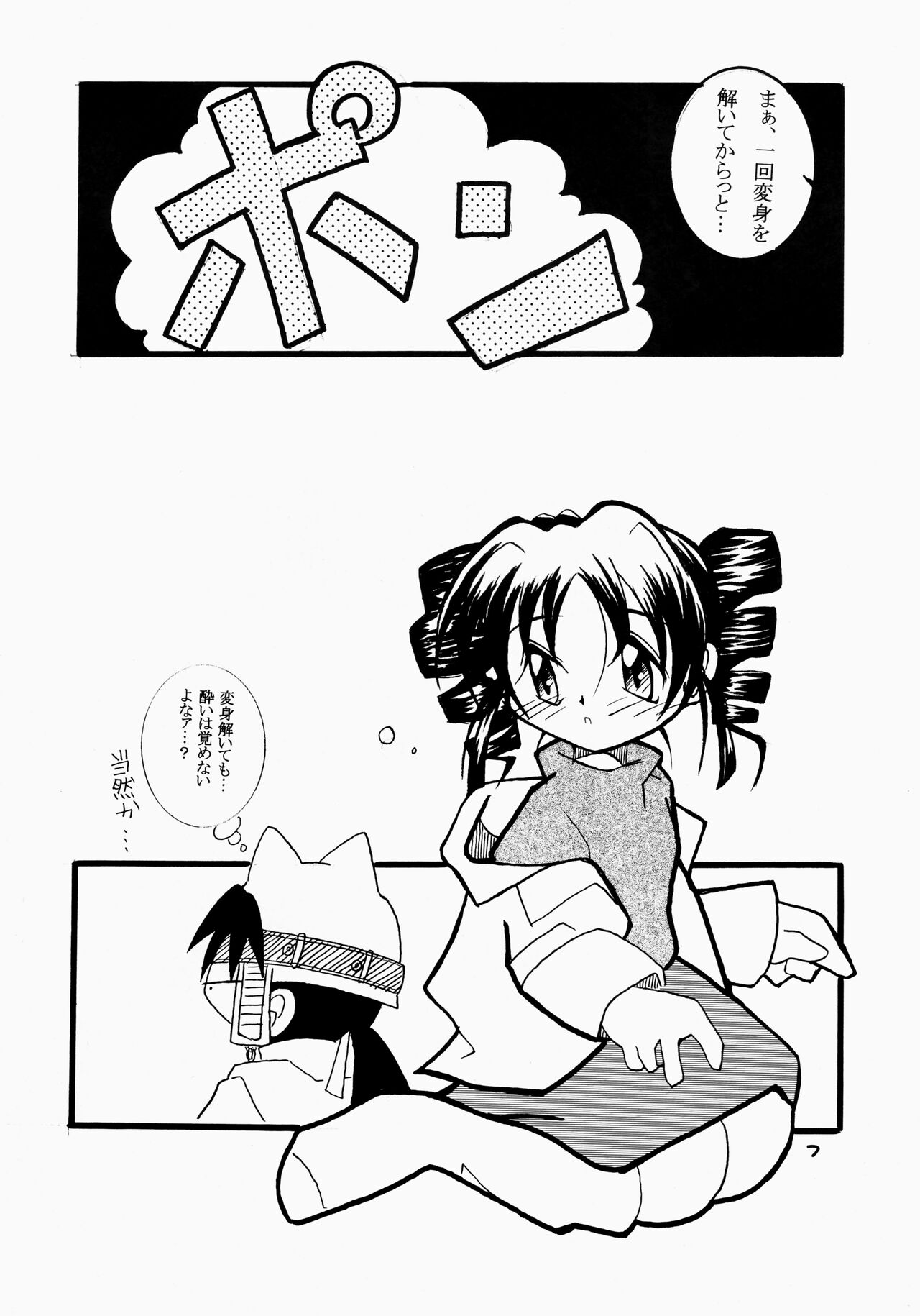 Moonlight page 7 full