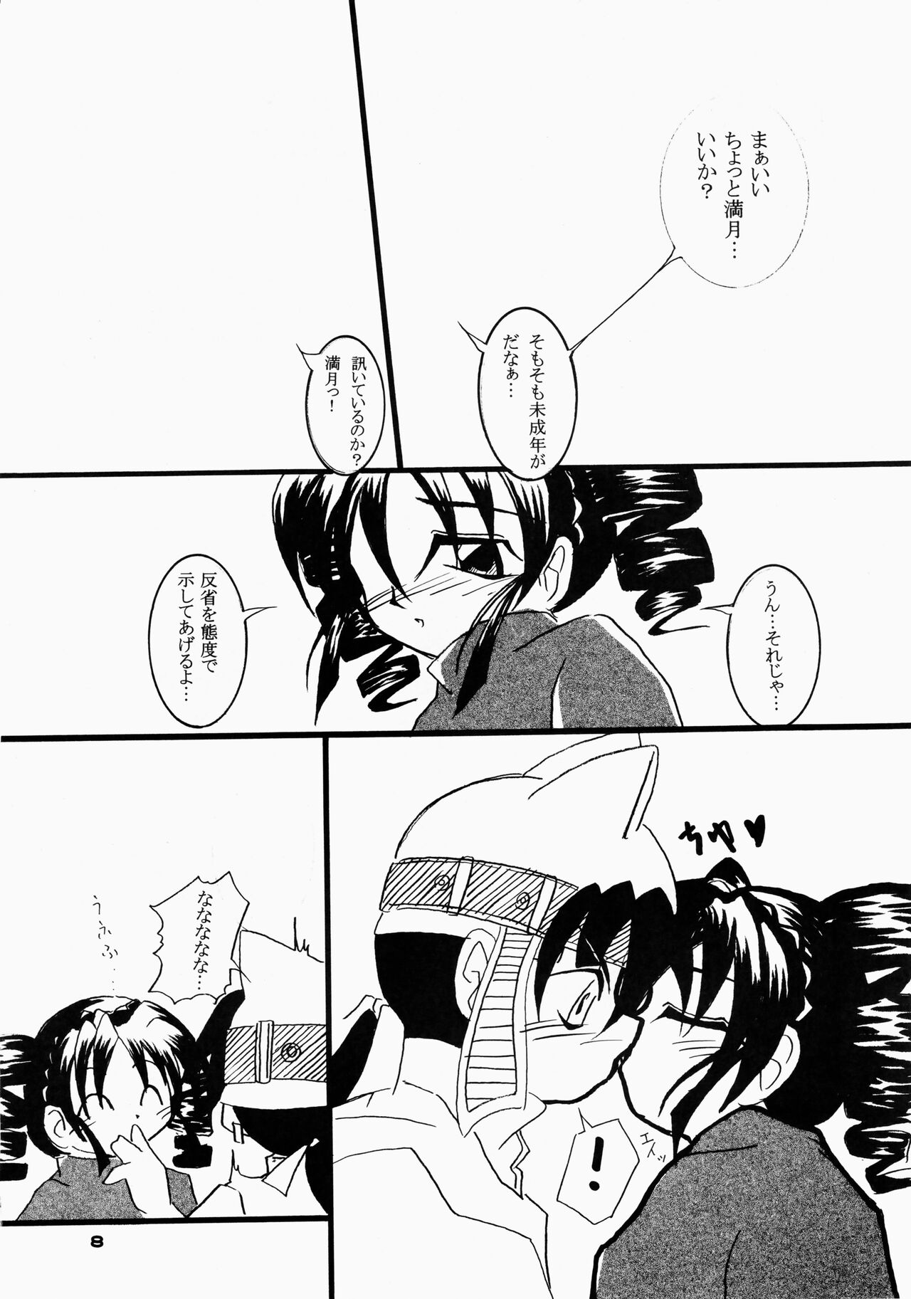 Moonlight page 8 full