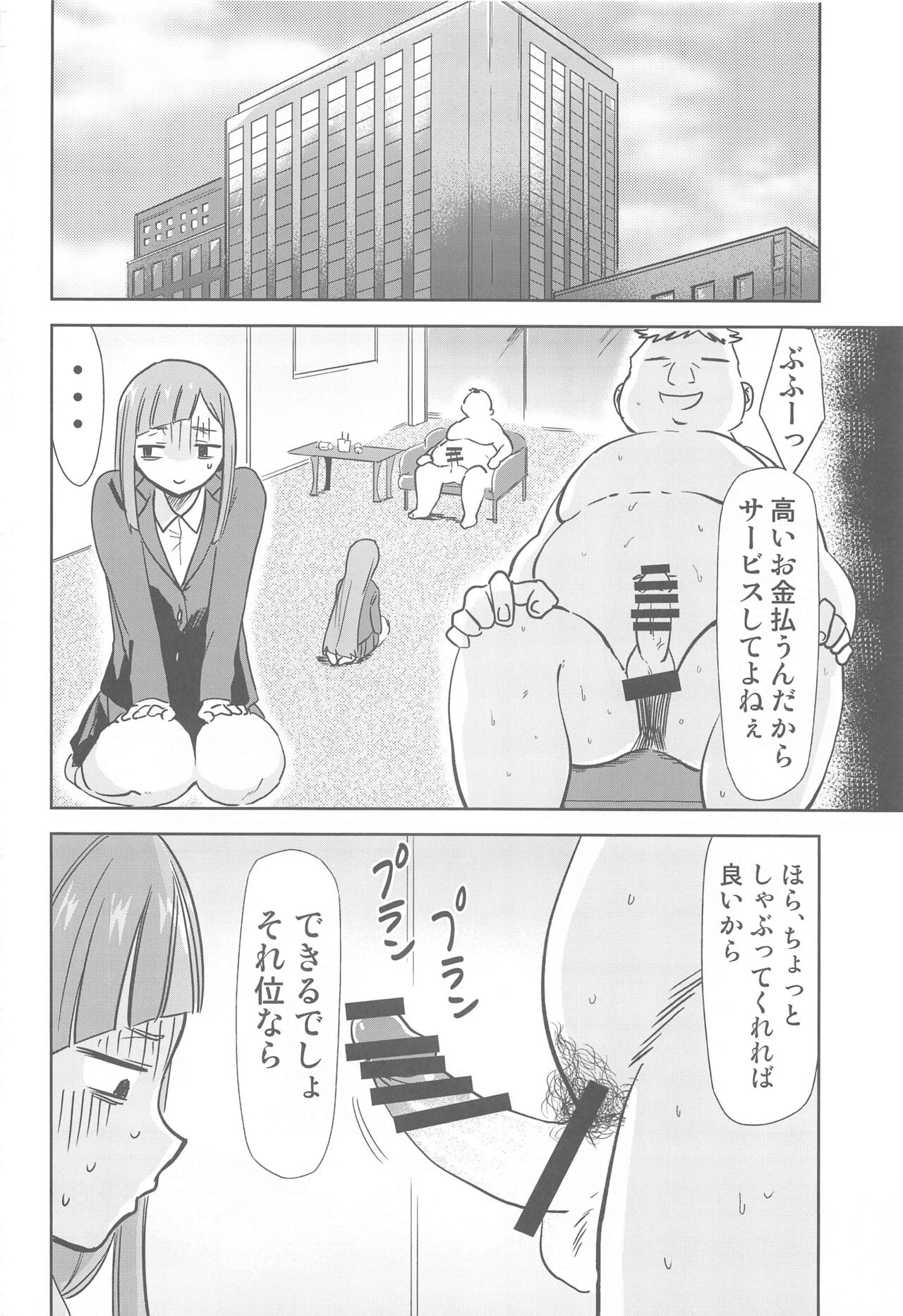 Jujutsu no Aoi Haru 2 page 5 full