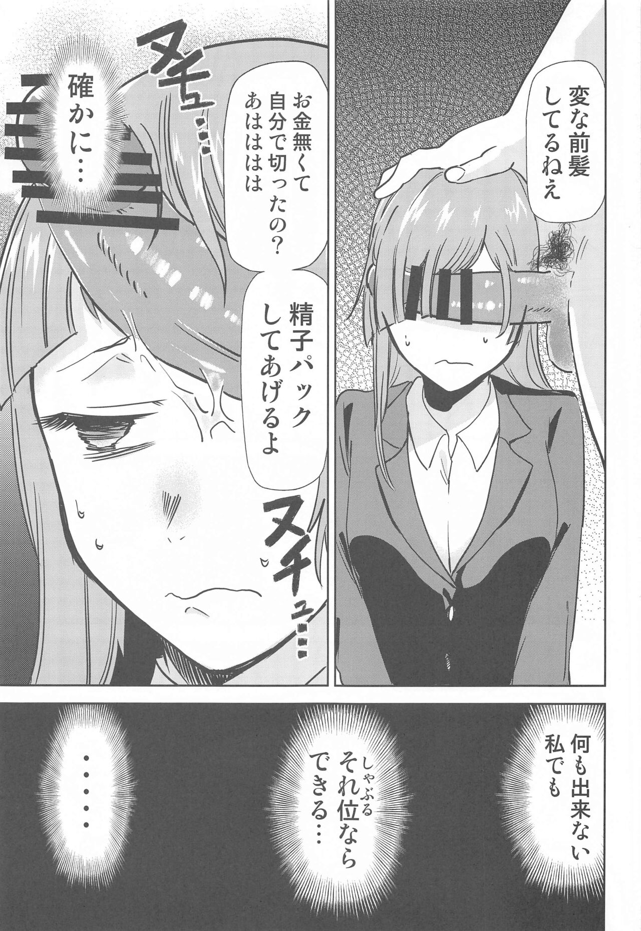 Jujutsu no Aoi Haru 2 page 6 full