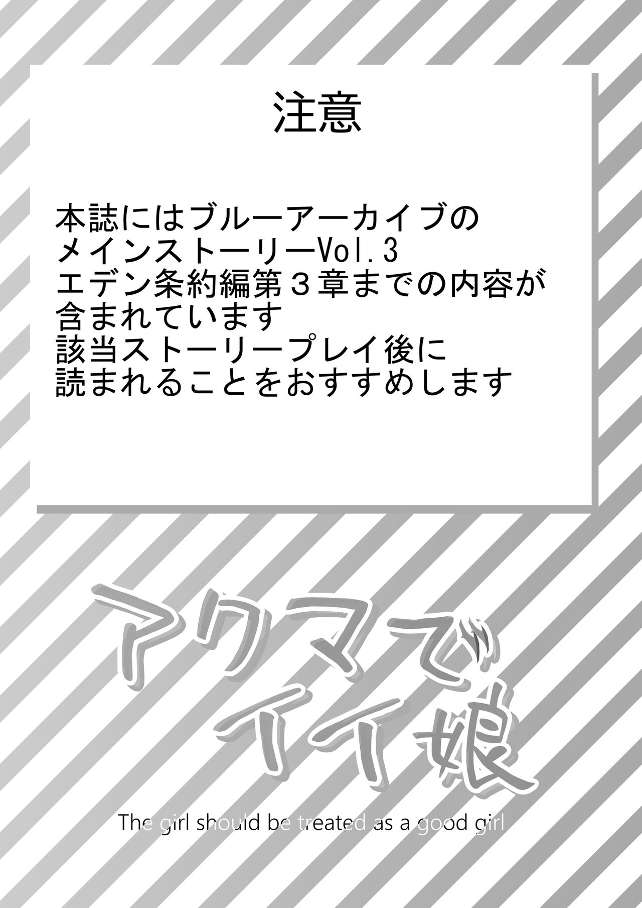 Akumade Ii Ko page 2 full