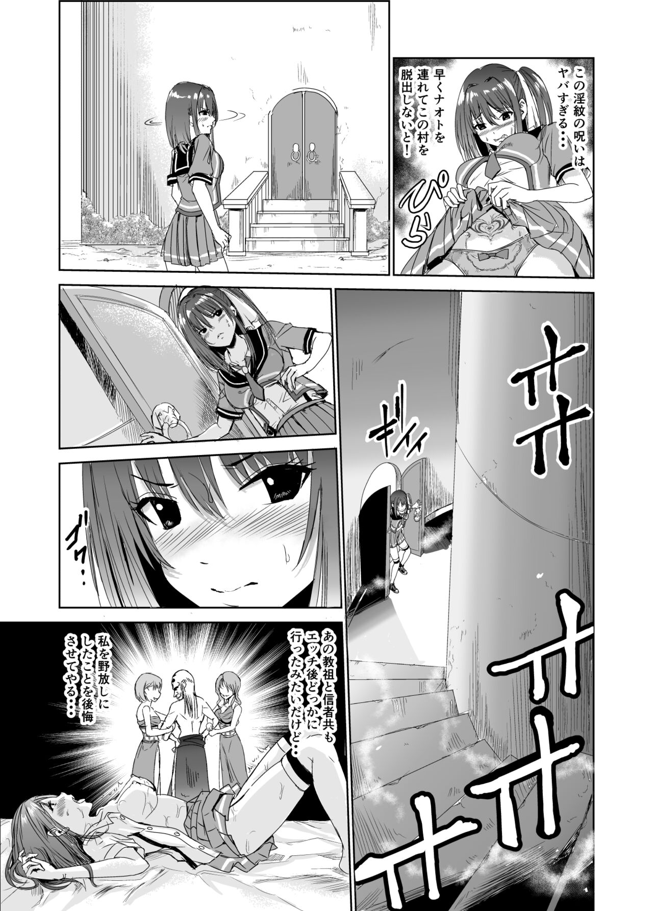 Tsuyagari Mura 3 ~Kareshi o Mamoru Tame Hikyou no Mura de Kyousei Gohoushi & NTR Sex~ page 4 full