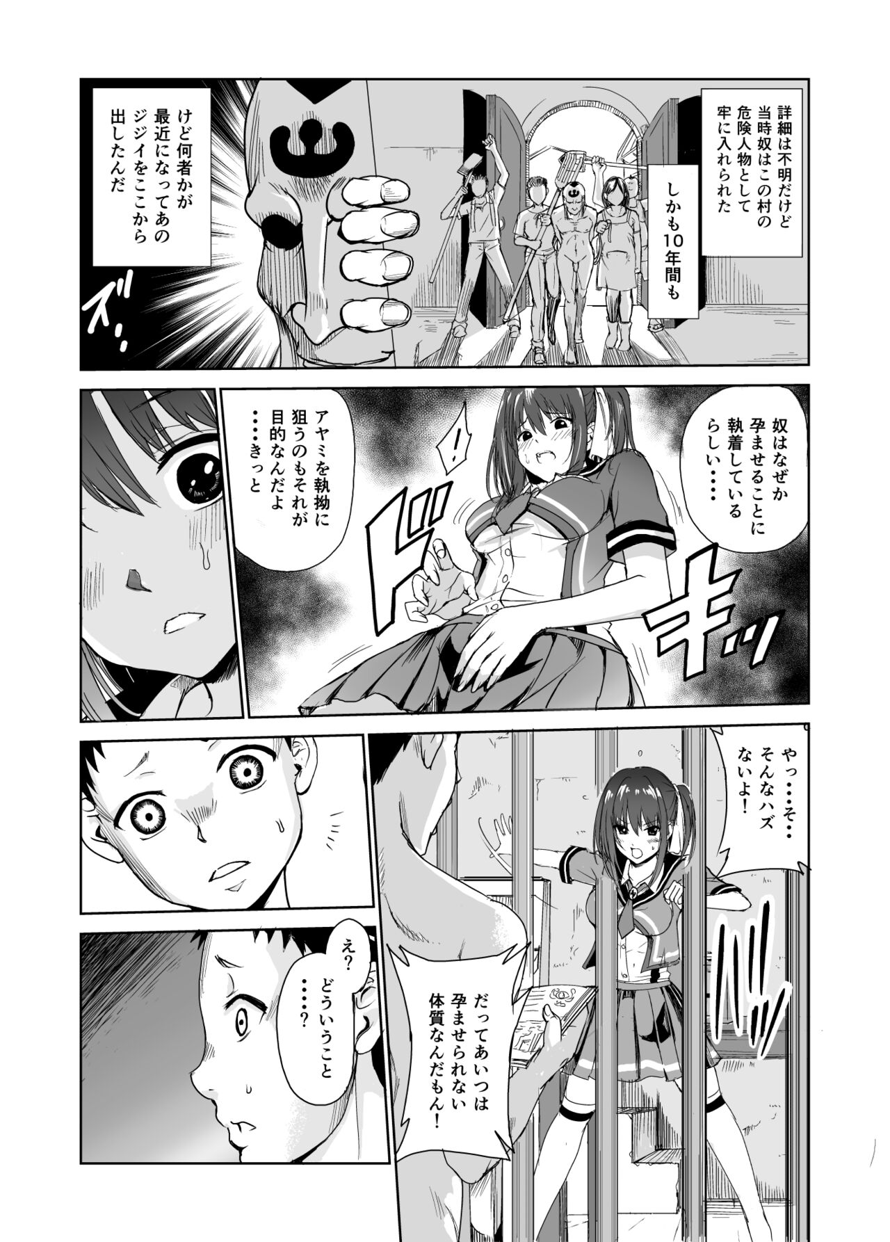 Tsuyagari Mura 3 ~Kareshi o Mamoru Tame Hikyou no Mura de Kyousei Gohoushi & NTR Sex~ page 9 full
