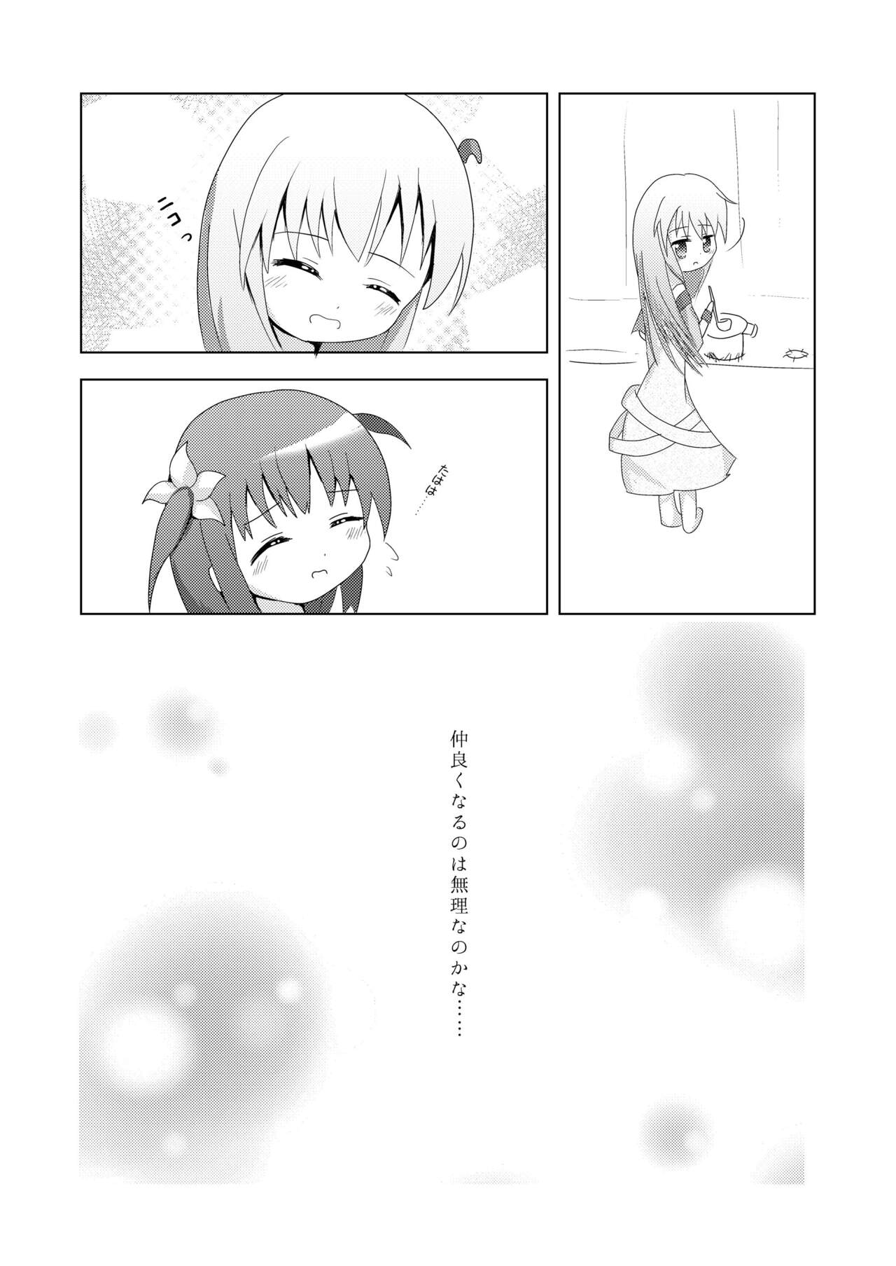 Kosobayu Diary - Sawagikyou to Tsutsuji no Nakayoshi Kusugurikko 0p Omake Tsuki page 7 full