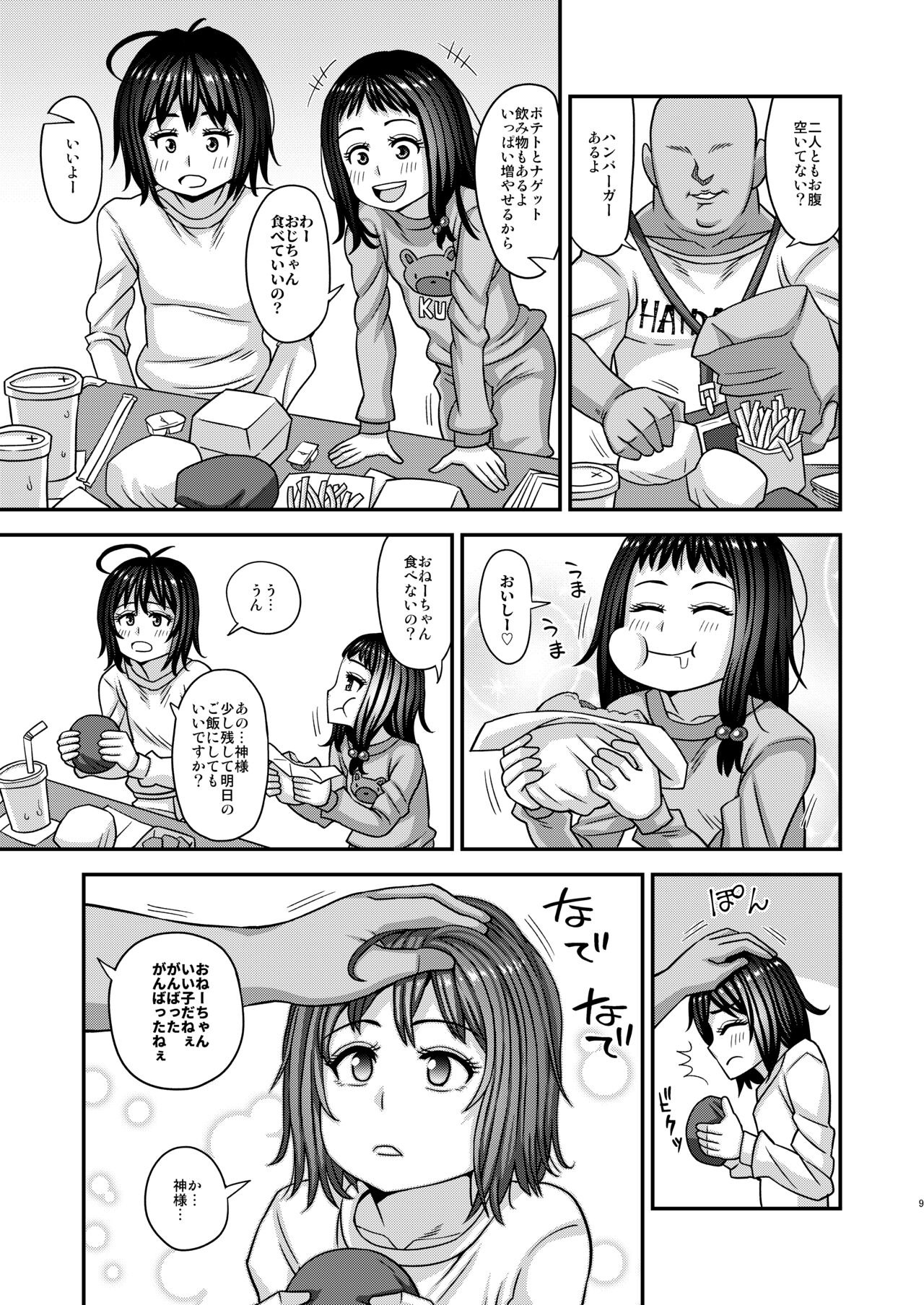 Jouhou Kaihen Lolicon Oji-san 3 page 9 full