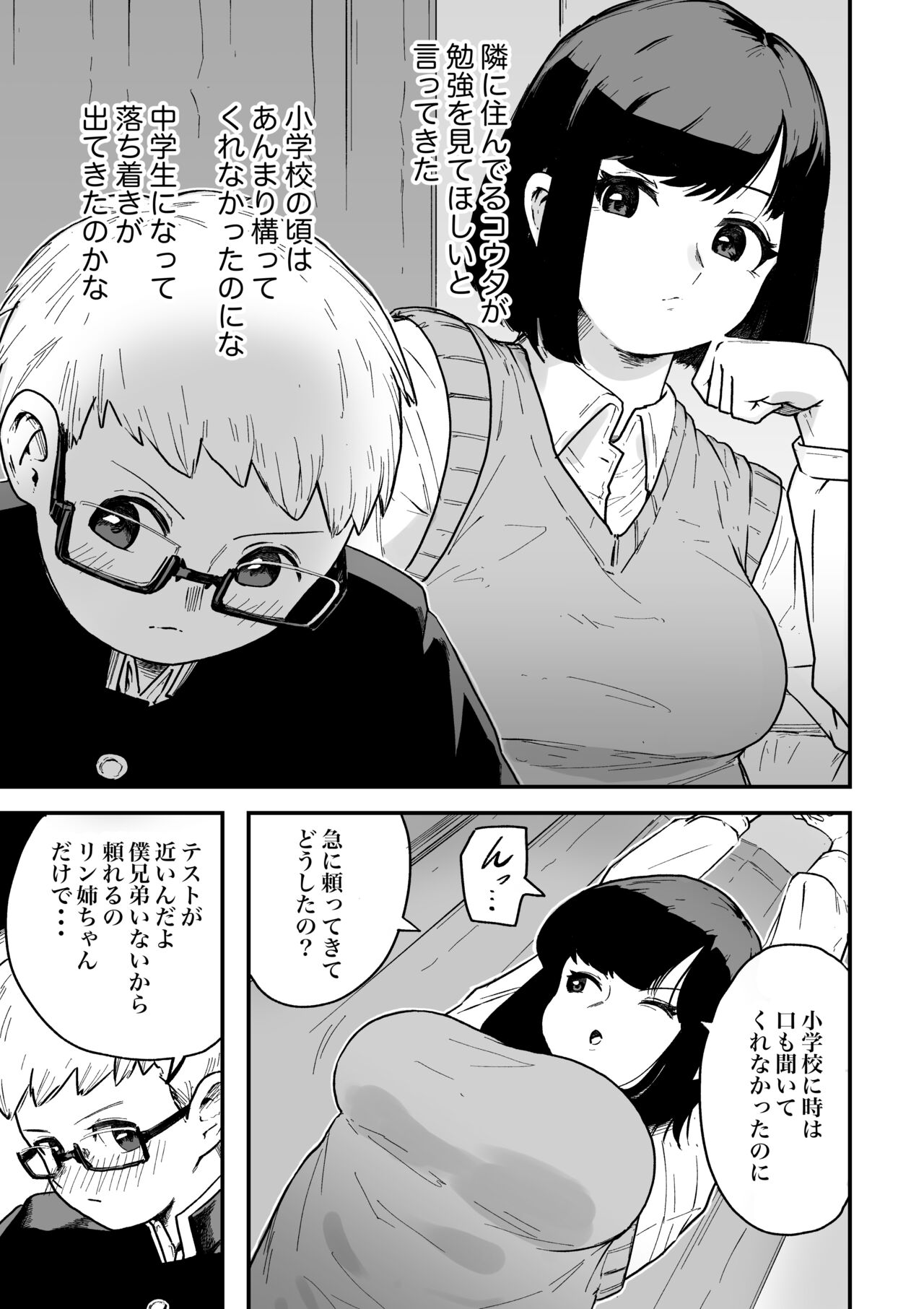Benkyoukai page 2 full