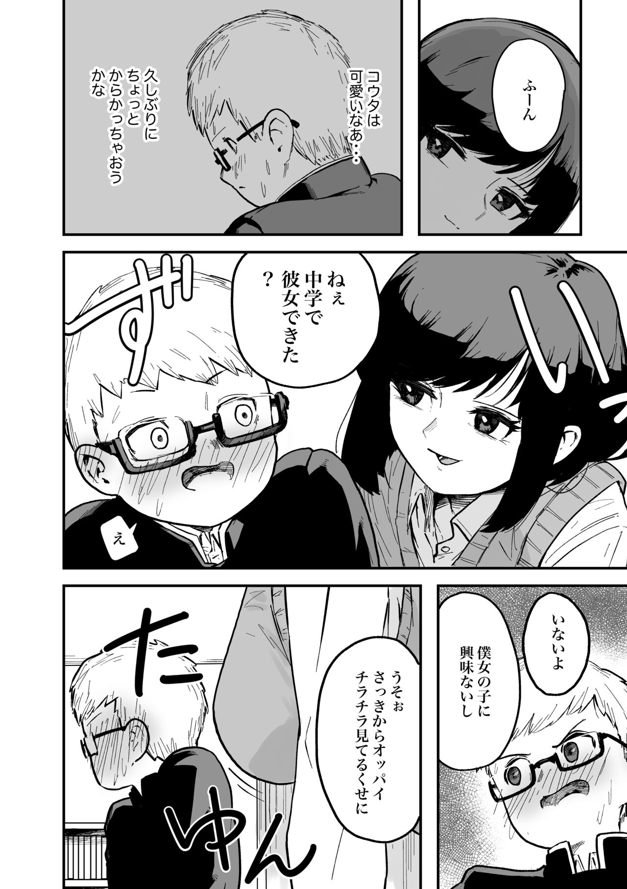 Benkyoukai page 3 full