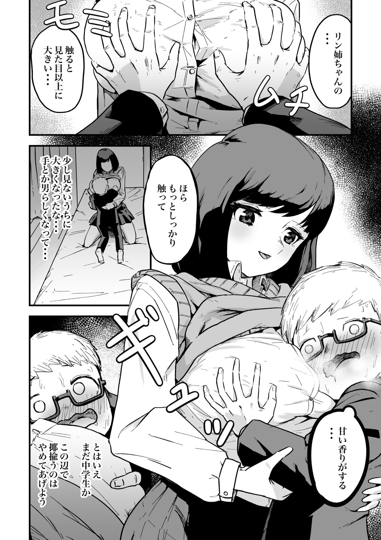 Benkyoukai page 5 full