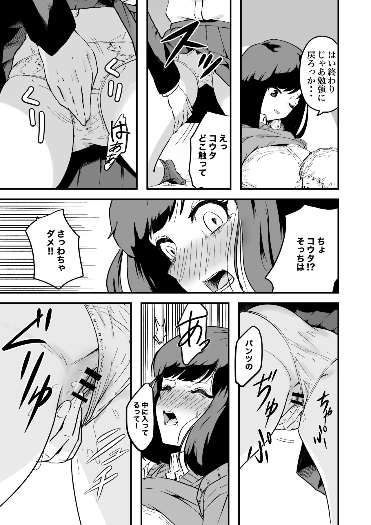 Benkyoukai page 6 full