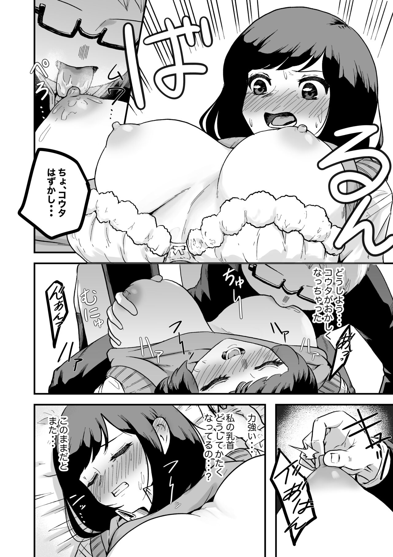 Benkyoukai page 9 full