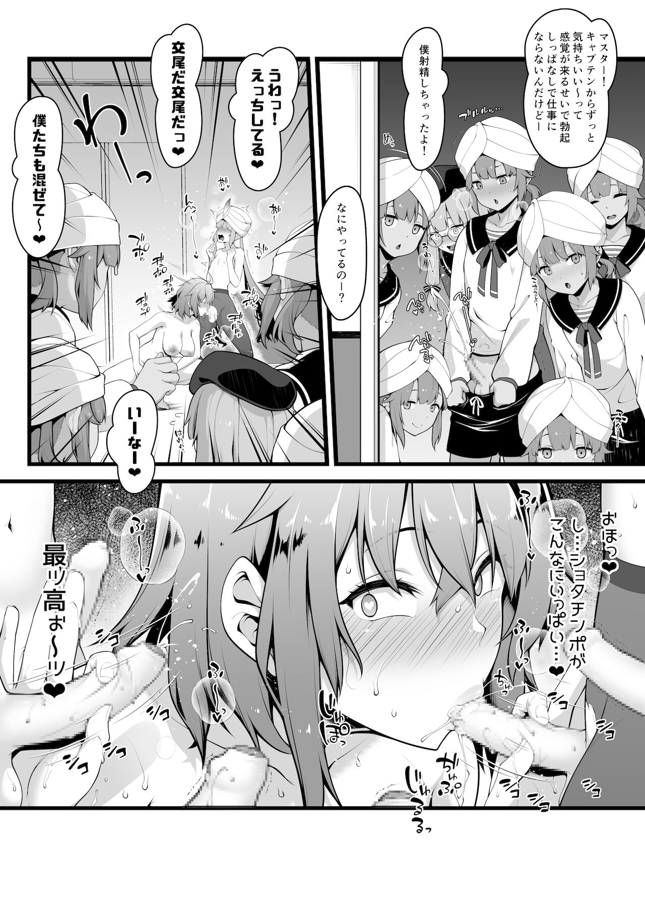 Guda-ko ga nemo-kun o gyaku reipu suru page 4 full