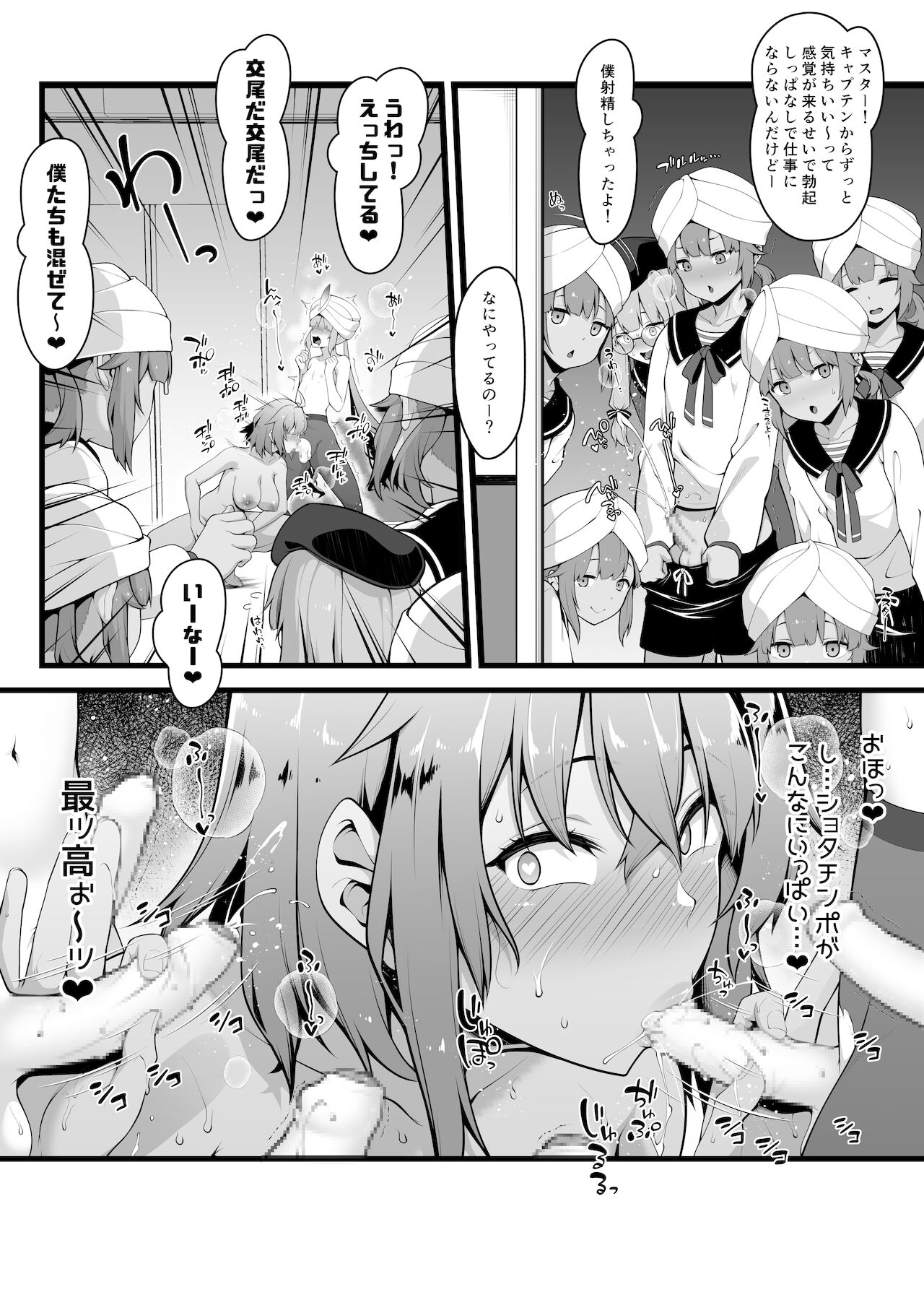Guda-ko ga nemo-kun o gyaku reipu suru page 8 full