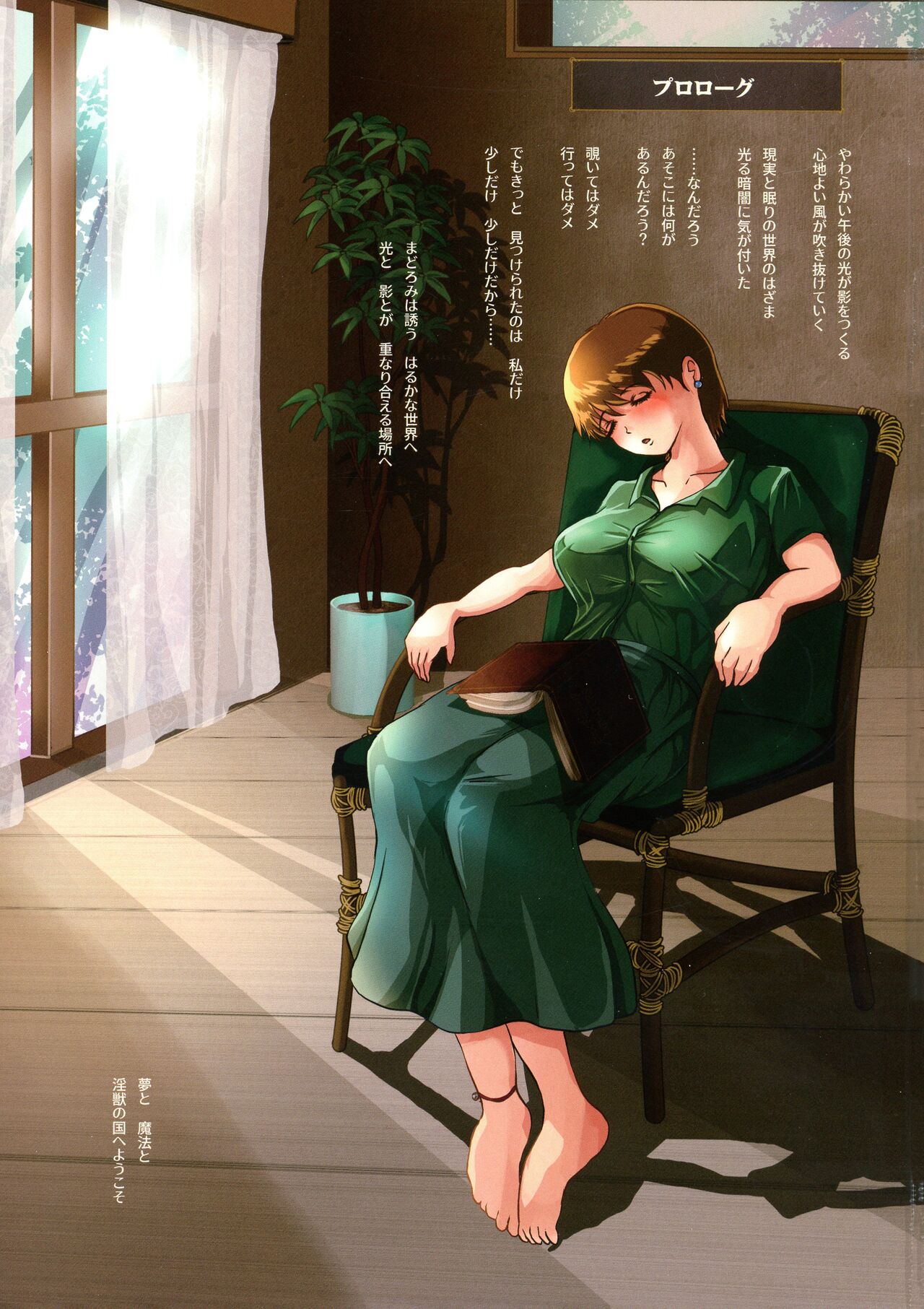 SolySombla HARAMASE page 3 full