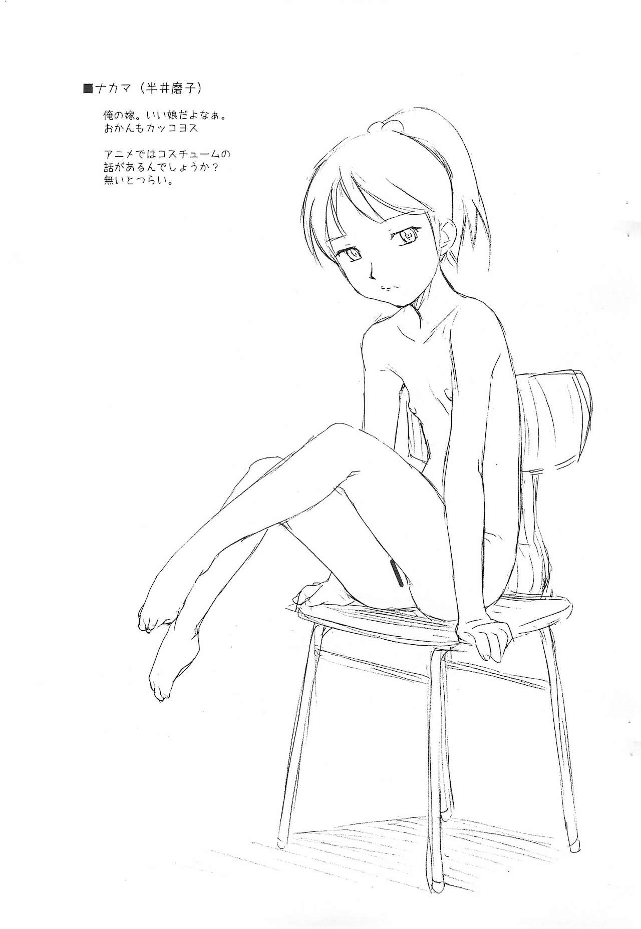 Bokurano page 3 full