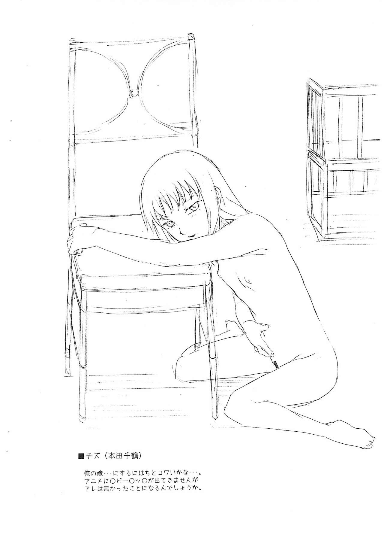 Bokurano page 4 full