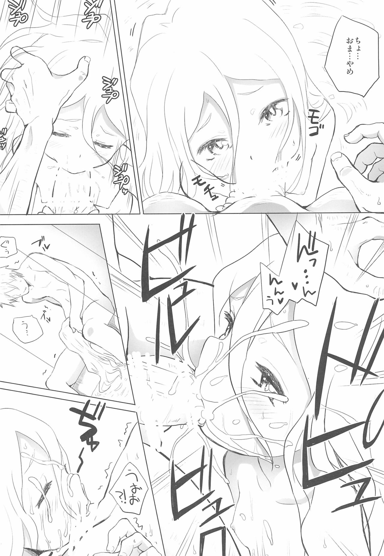 Kami-sama no Iu Toori page 10 full