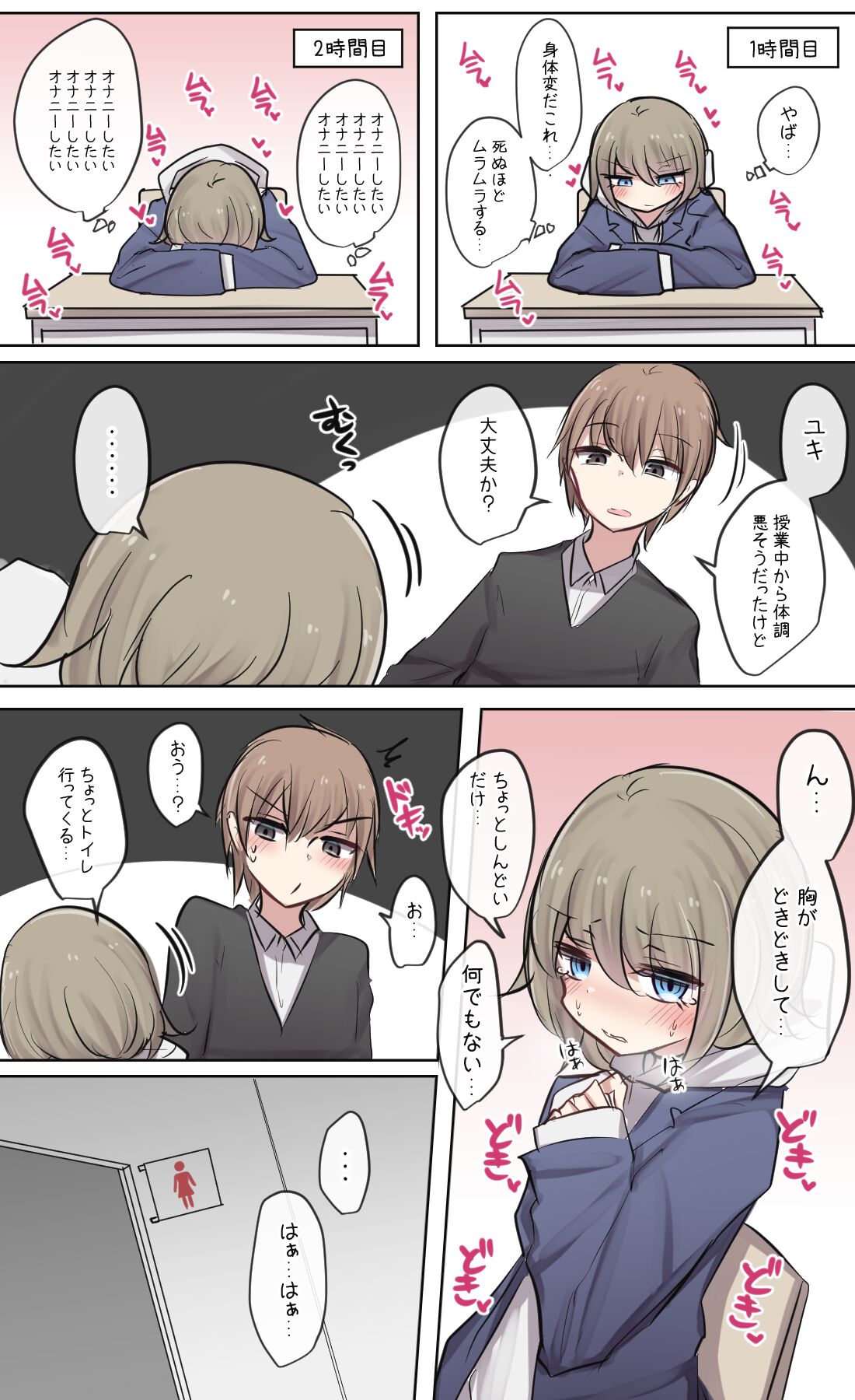 Shinyuu-chan to Biyaku page 3 full