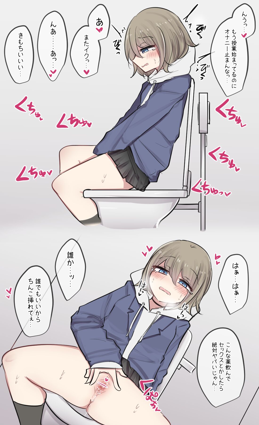 Shinyuu-chan to Biyaku page 5 full