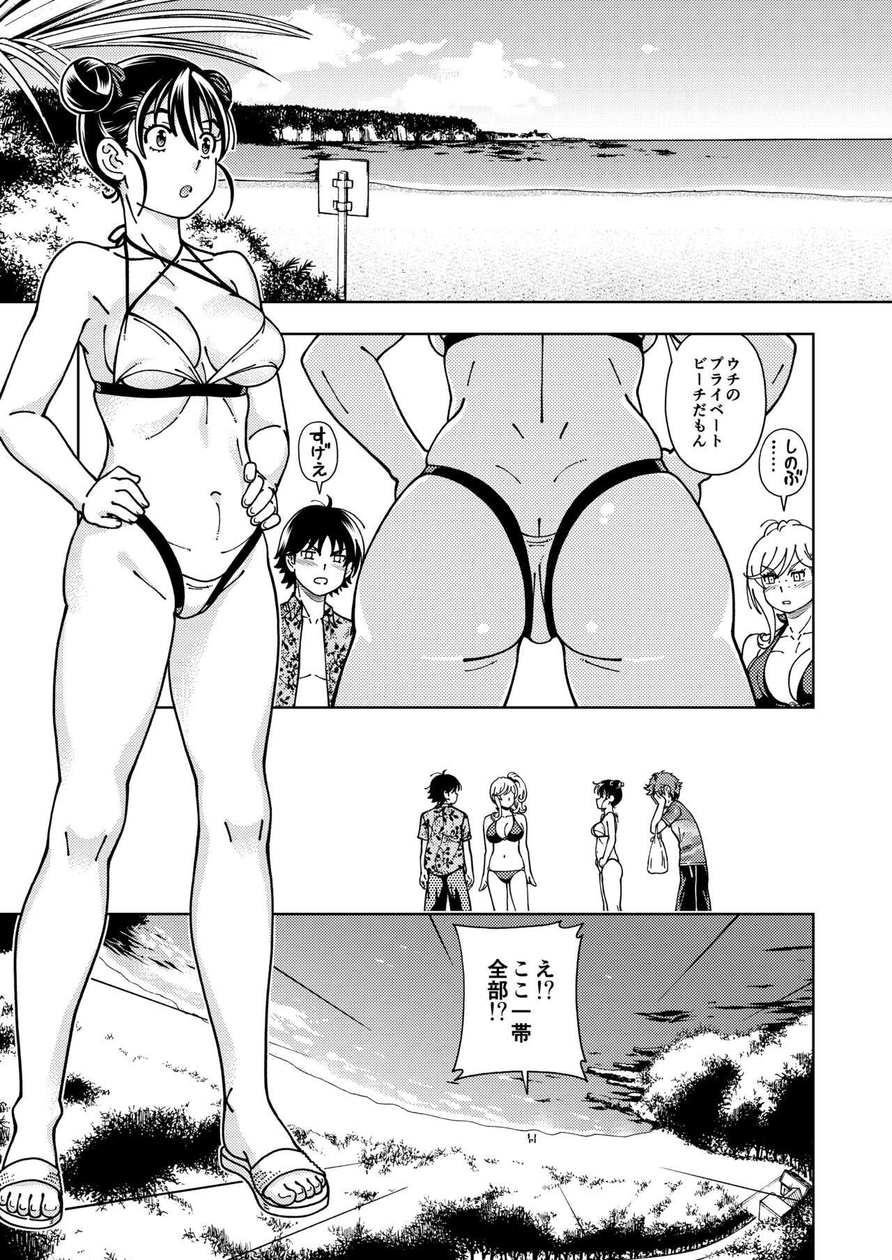 Honey Blonde ~Himawari~ page 10 full