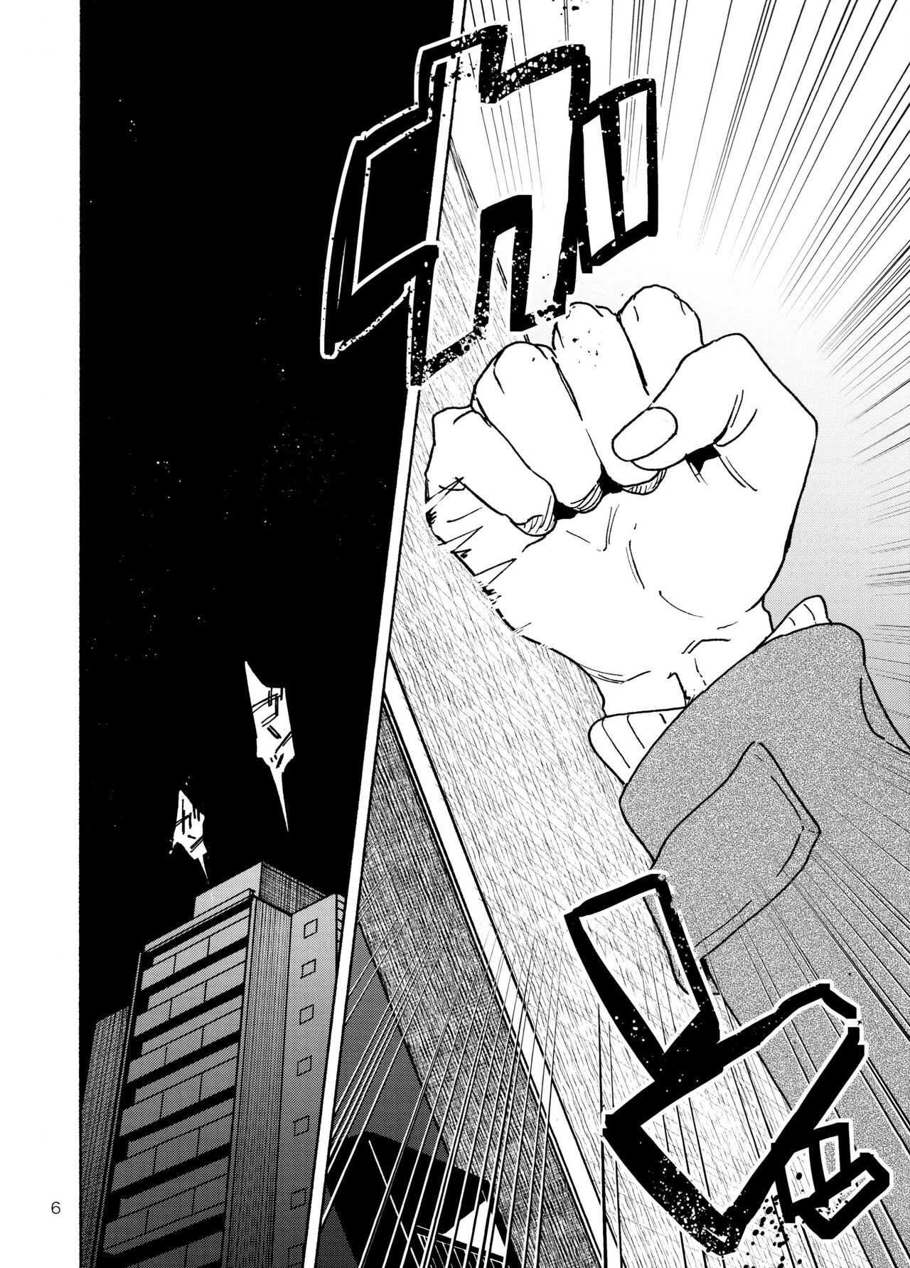 Howling to You page 6 full