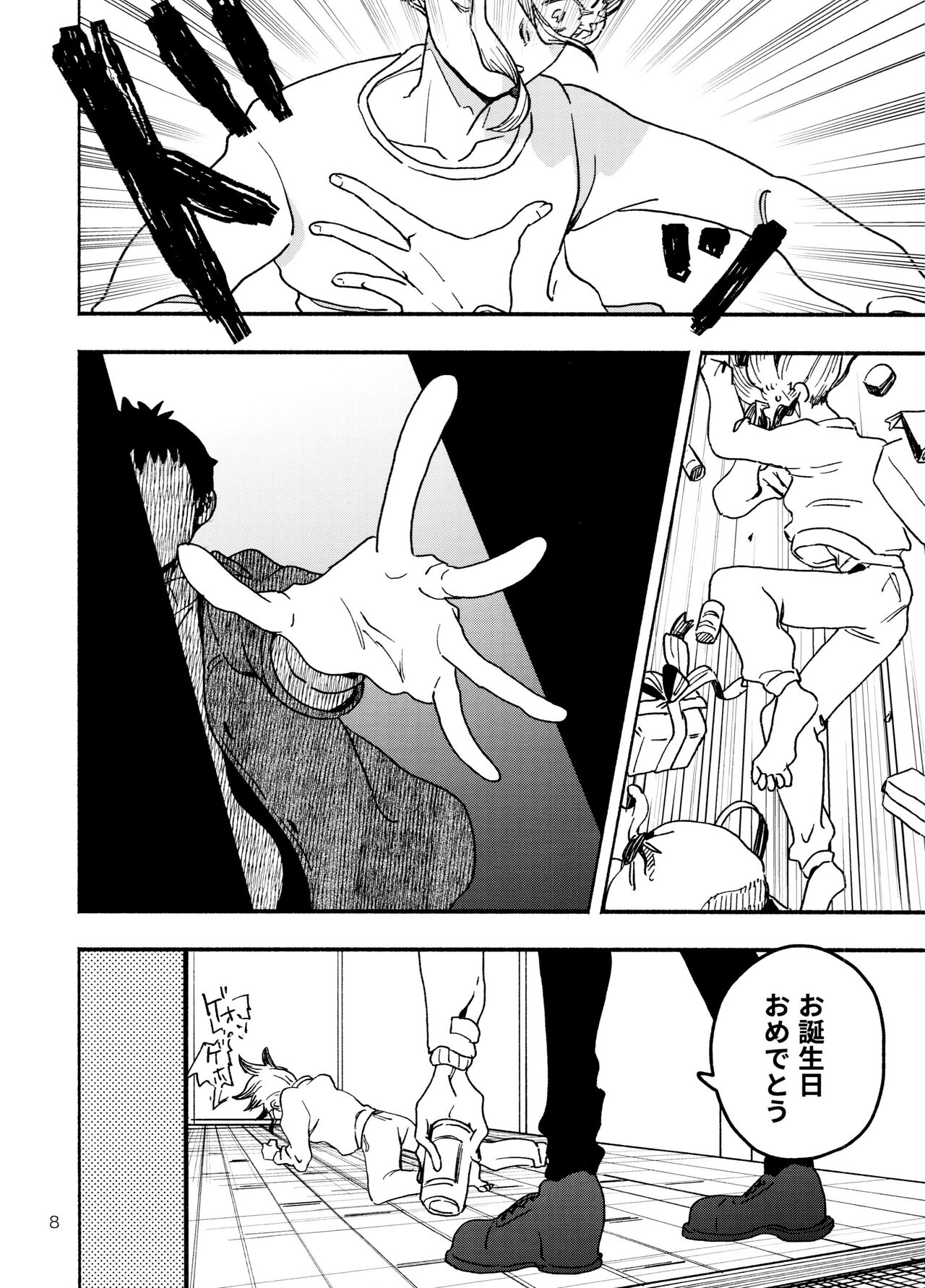 Howling to You page 8 full