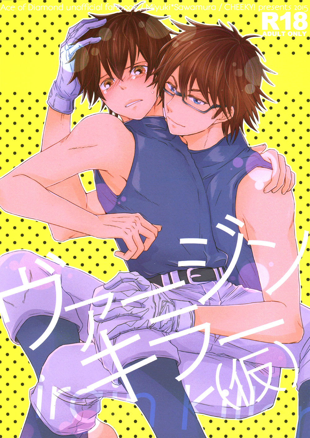 Virgin Killer page 1 full