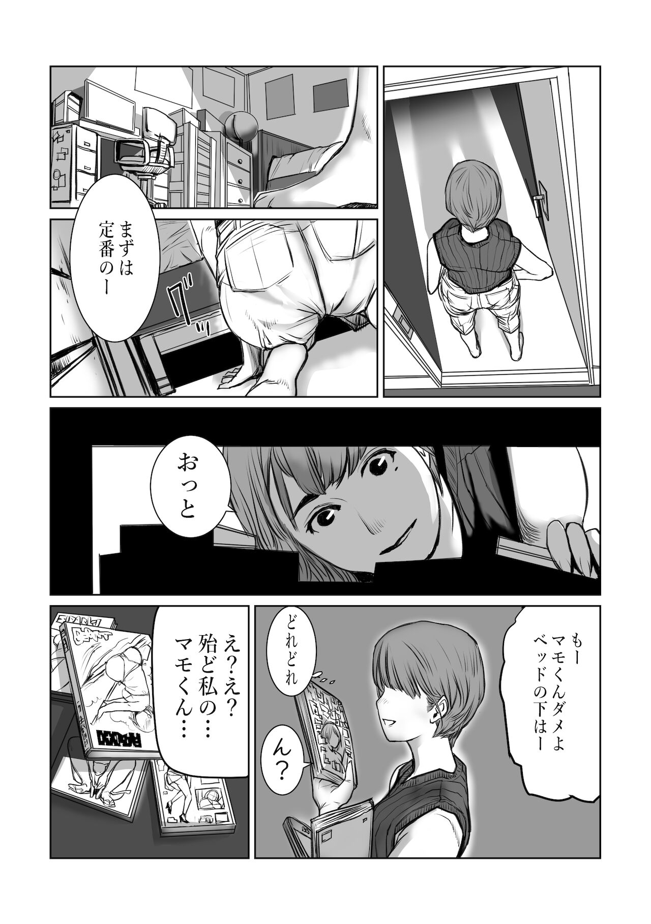 Mama wa Moto GraDol Boku wa Gaman Dekinai page 6 full