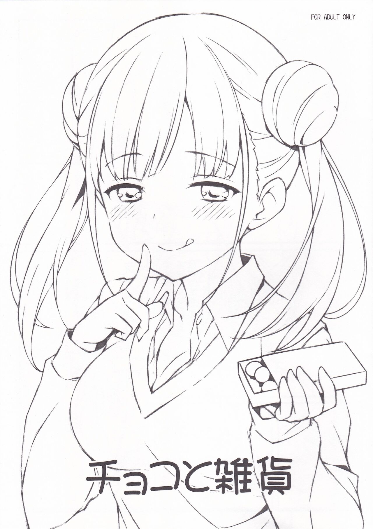 Choco to Zakka page 1 full