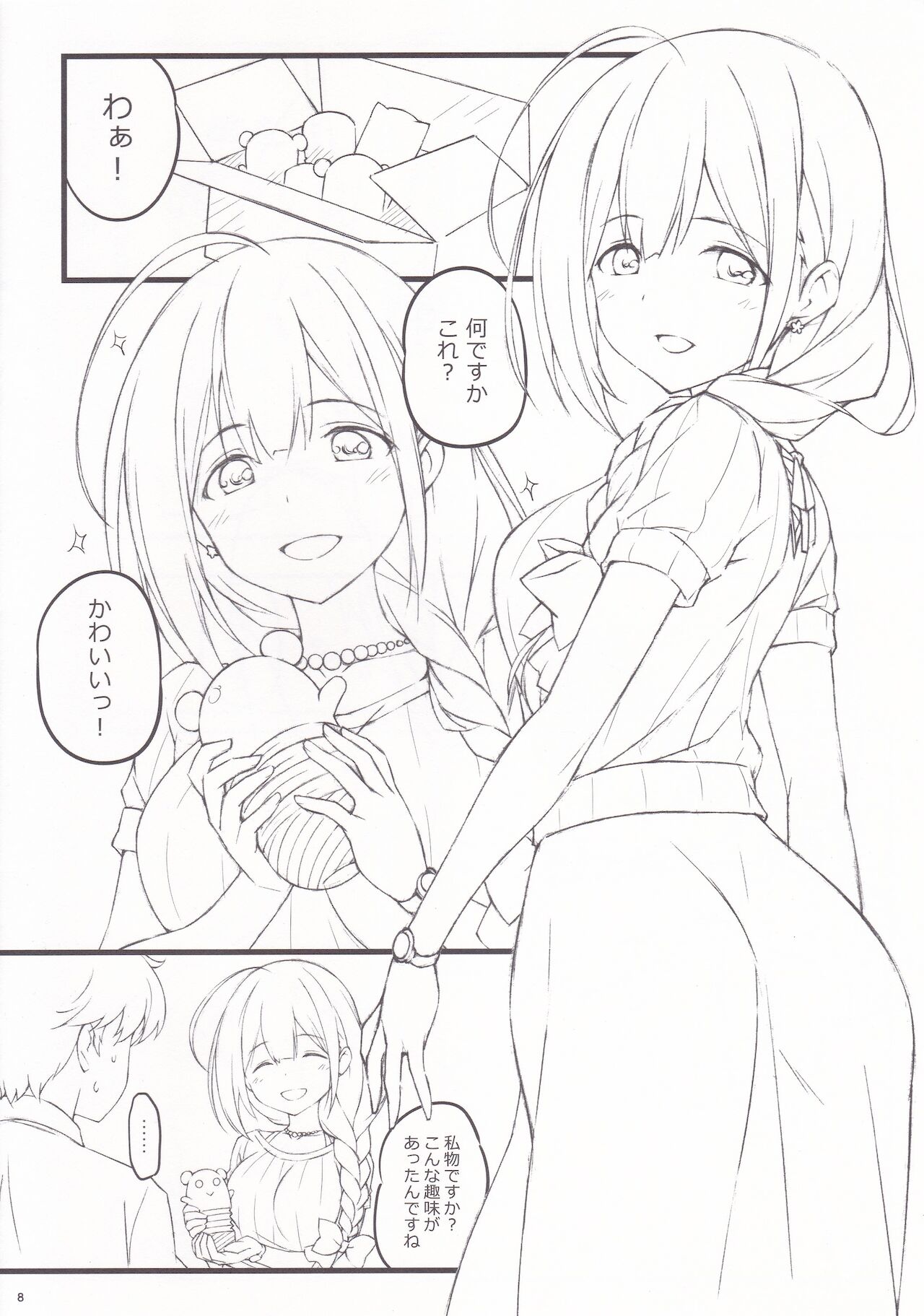 Choco to Zakka page 8 full