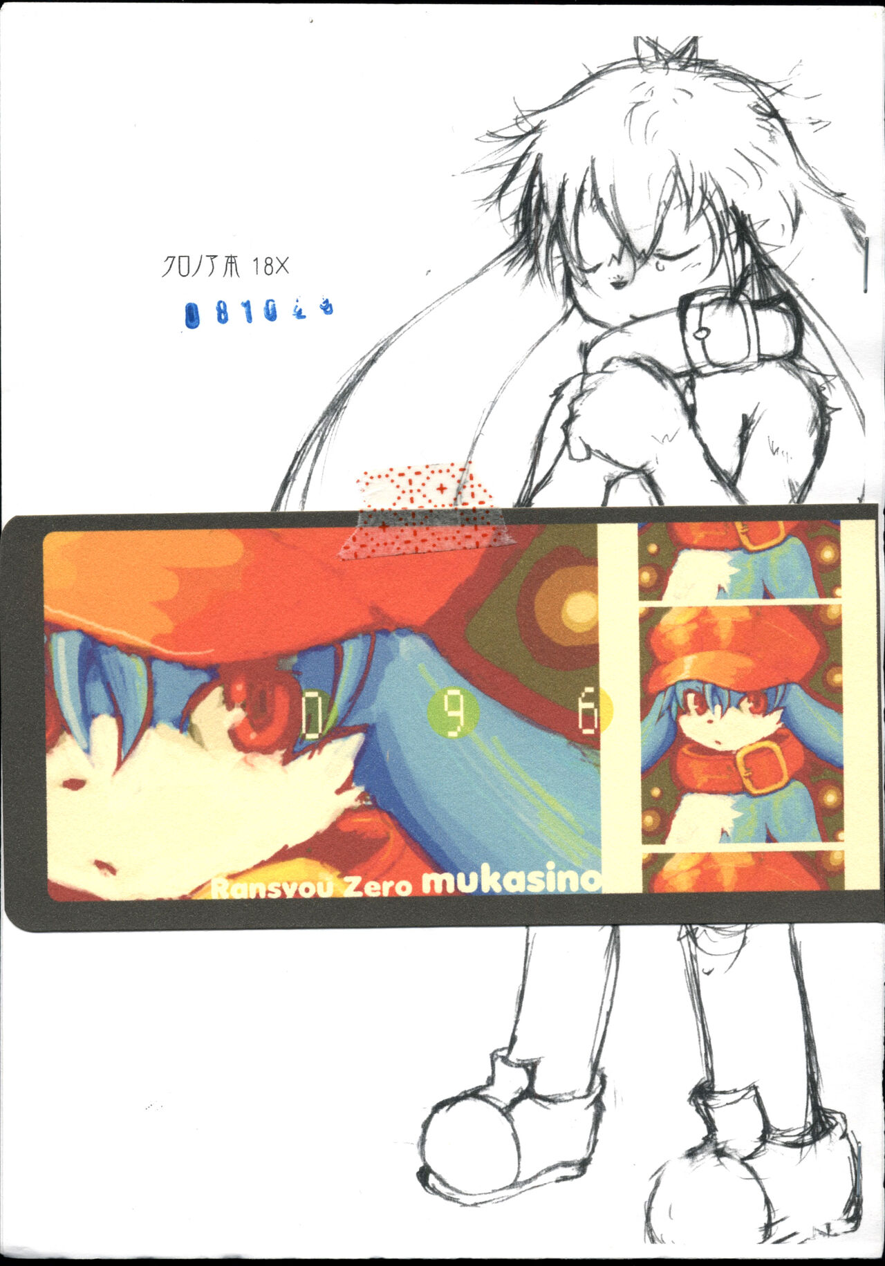 Klonoa Hon 18x page 1 full