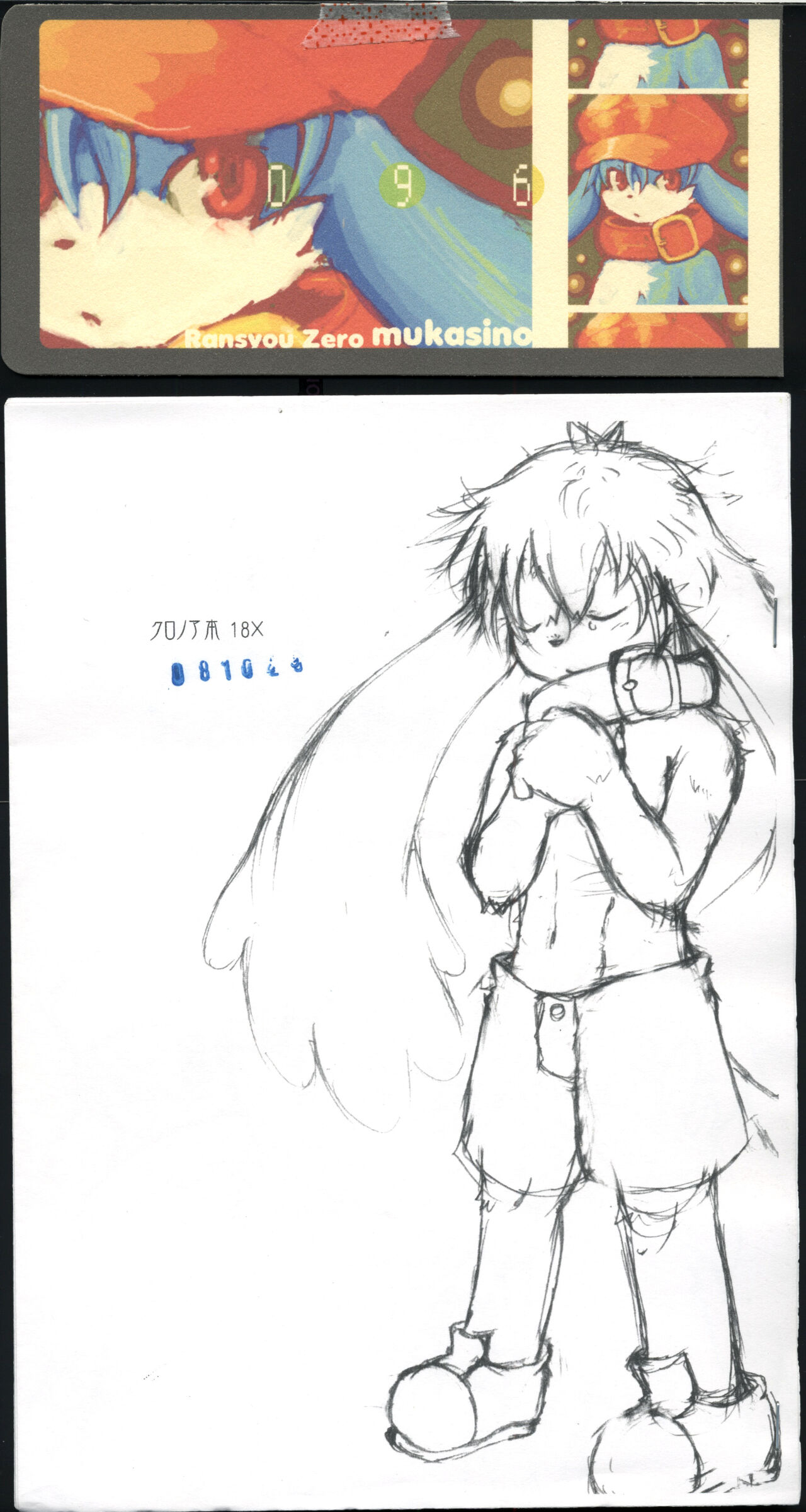 Klonoa Hon 18x page 2 full