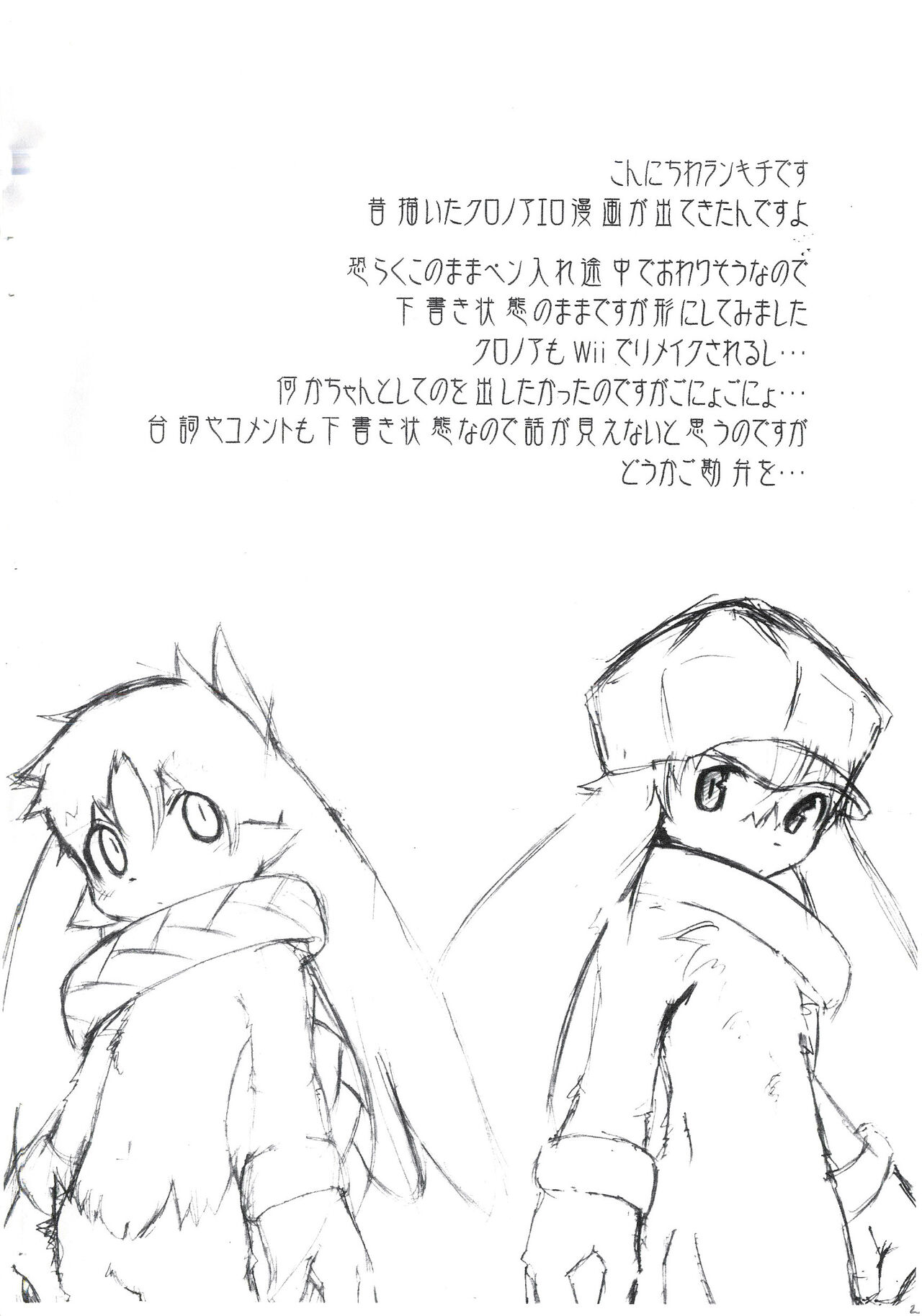 Klonoa Hon 18x page 4 full